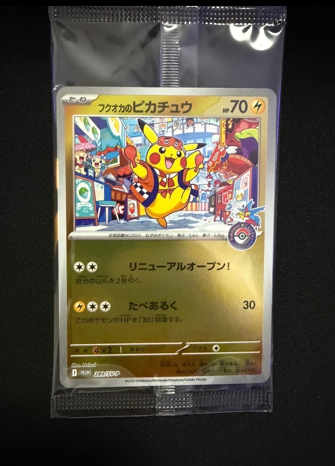 PSA9】フクオカのピカチュウ P [SV-P 289](スペシャルBOX「ポケモン