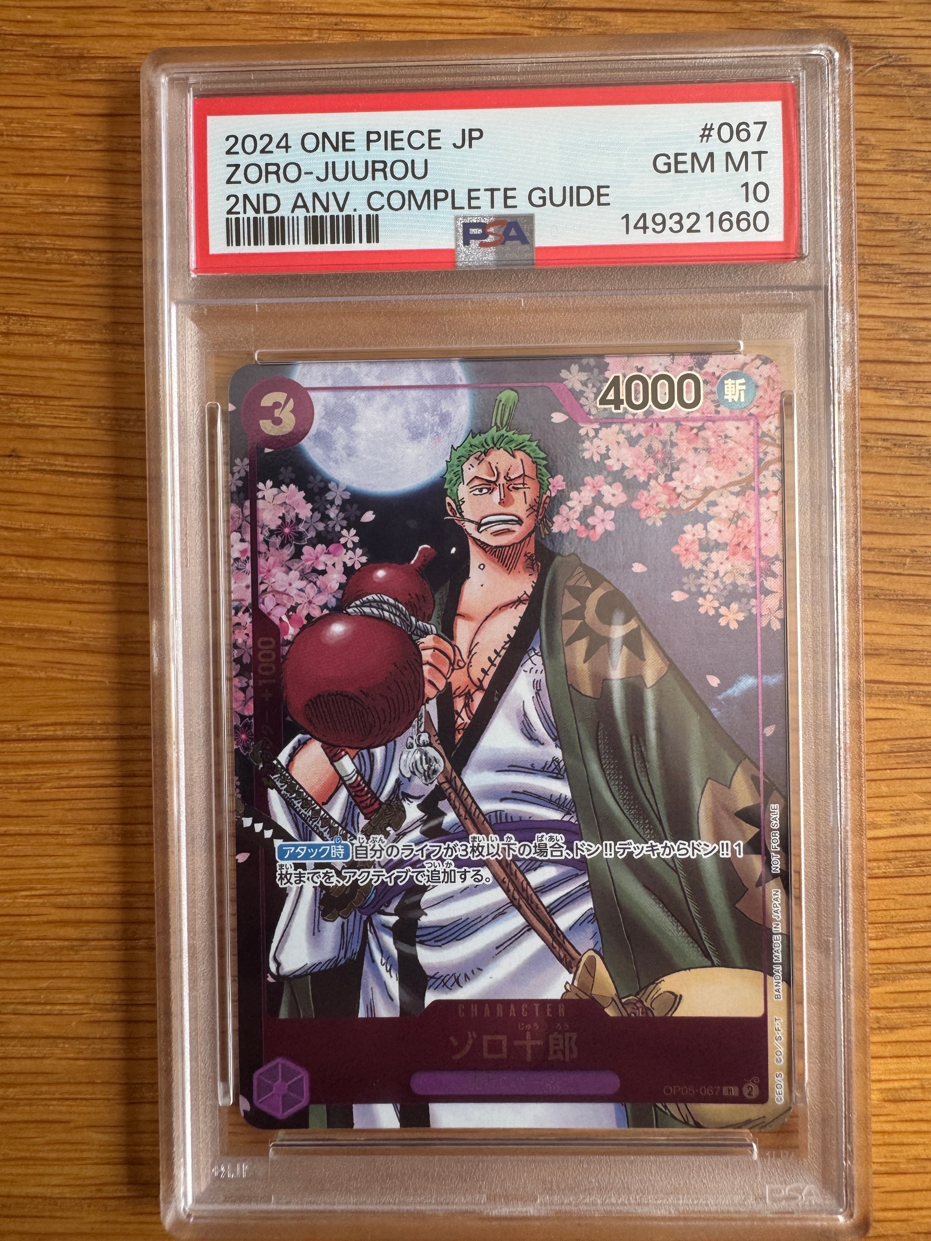 ゾロ十郎 R [OP05-067](プロモーションカード「ONE PIECE CARD GAME 2nd ANNIVERSARY COMPLETE GUIDE」)