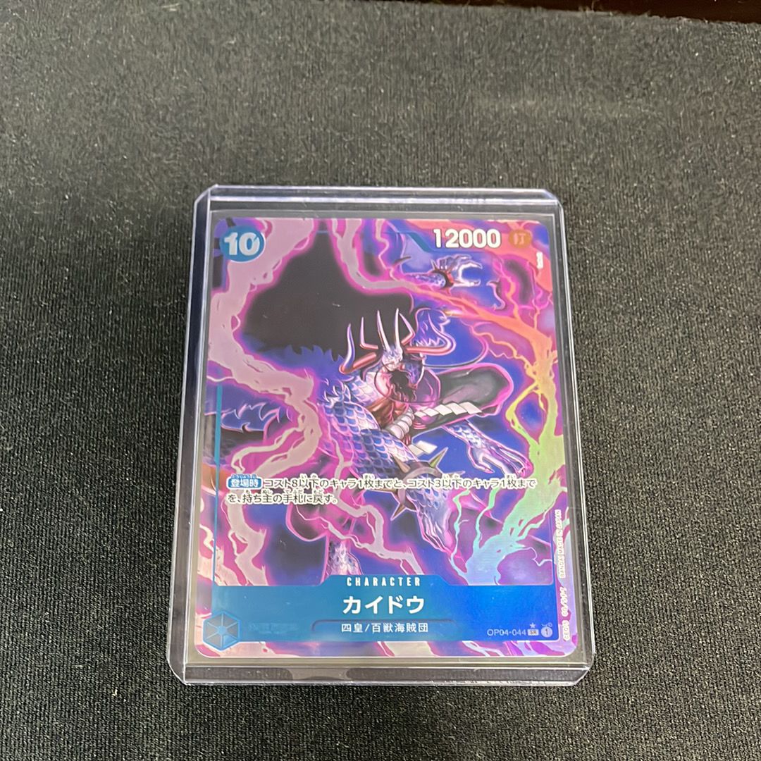 カイドウ SR-P [OP04-044](プレミアムブースター「ONE PIECE CARD THE BEST」)