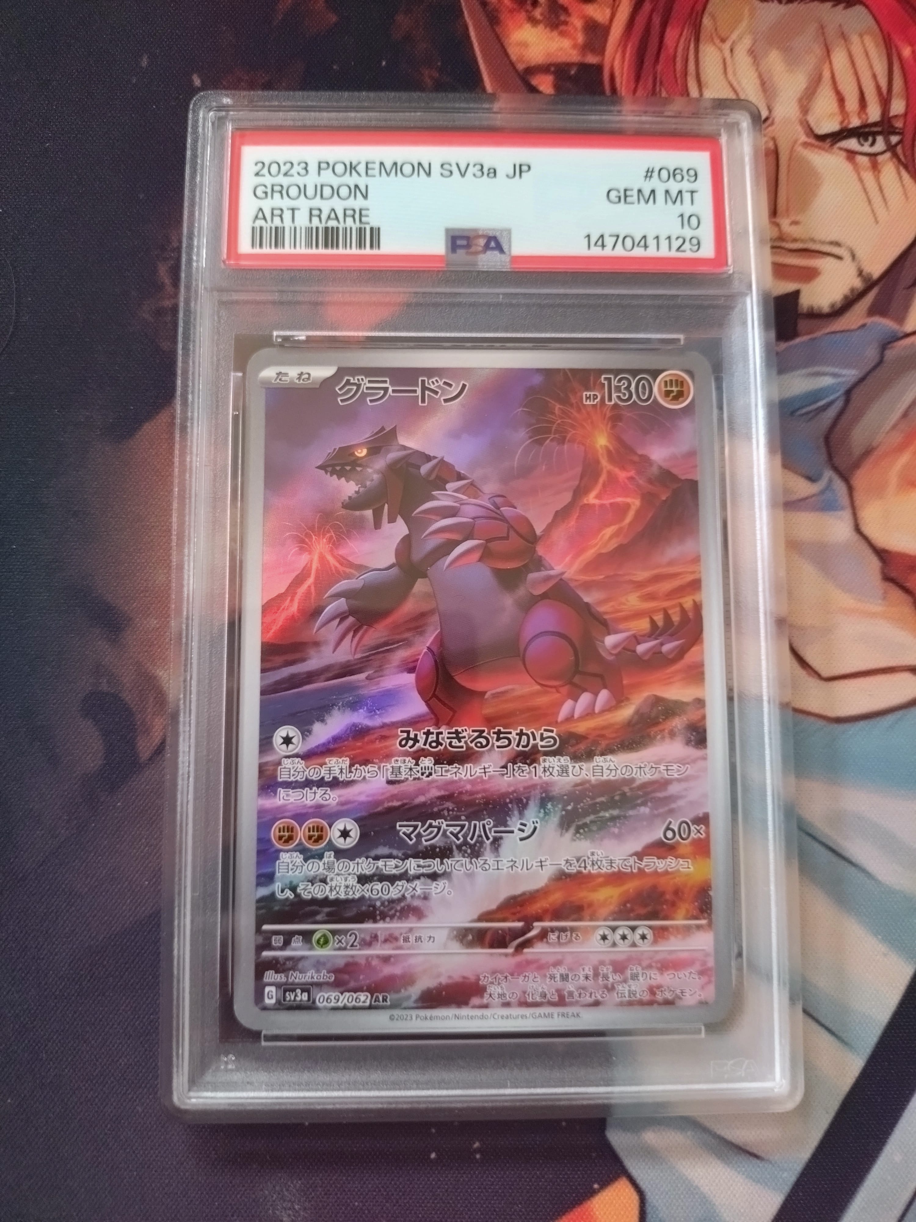 グラードン AR[SV3a 069/062](強化拡張パック「レイジングサーフ」)