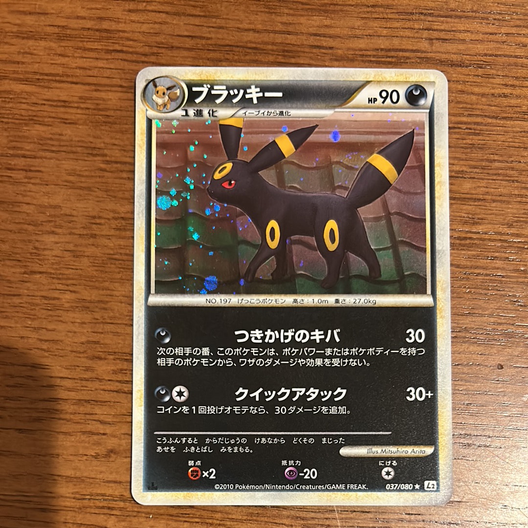 ブラッキー ミラー ★ L2 LEGEND よみがえる伝説 037/080 ブラッキー (-) {037/080} [L2] - magi通販【ポケモンカード専門】