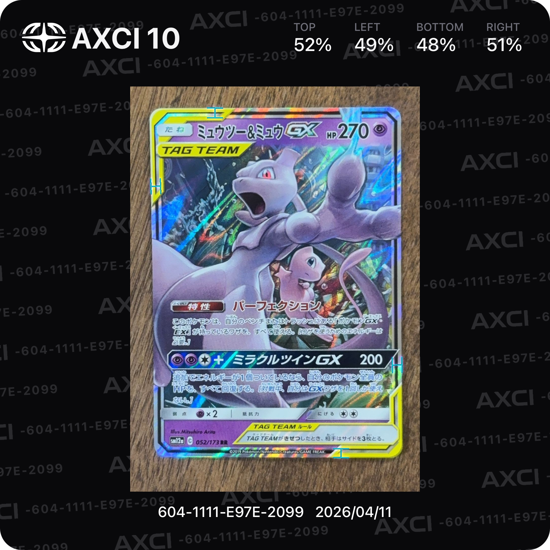 ミュウツー&ミュウGX RR [SM12a 052/173](ハイクラスパック「TAG TEAM GX タッグオールスターズ」)