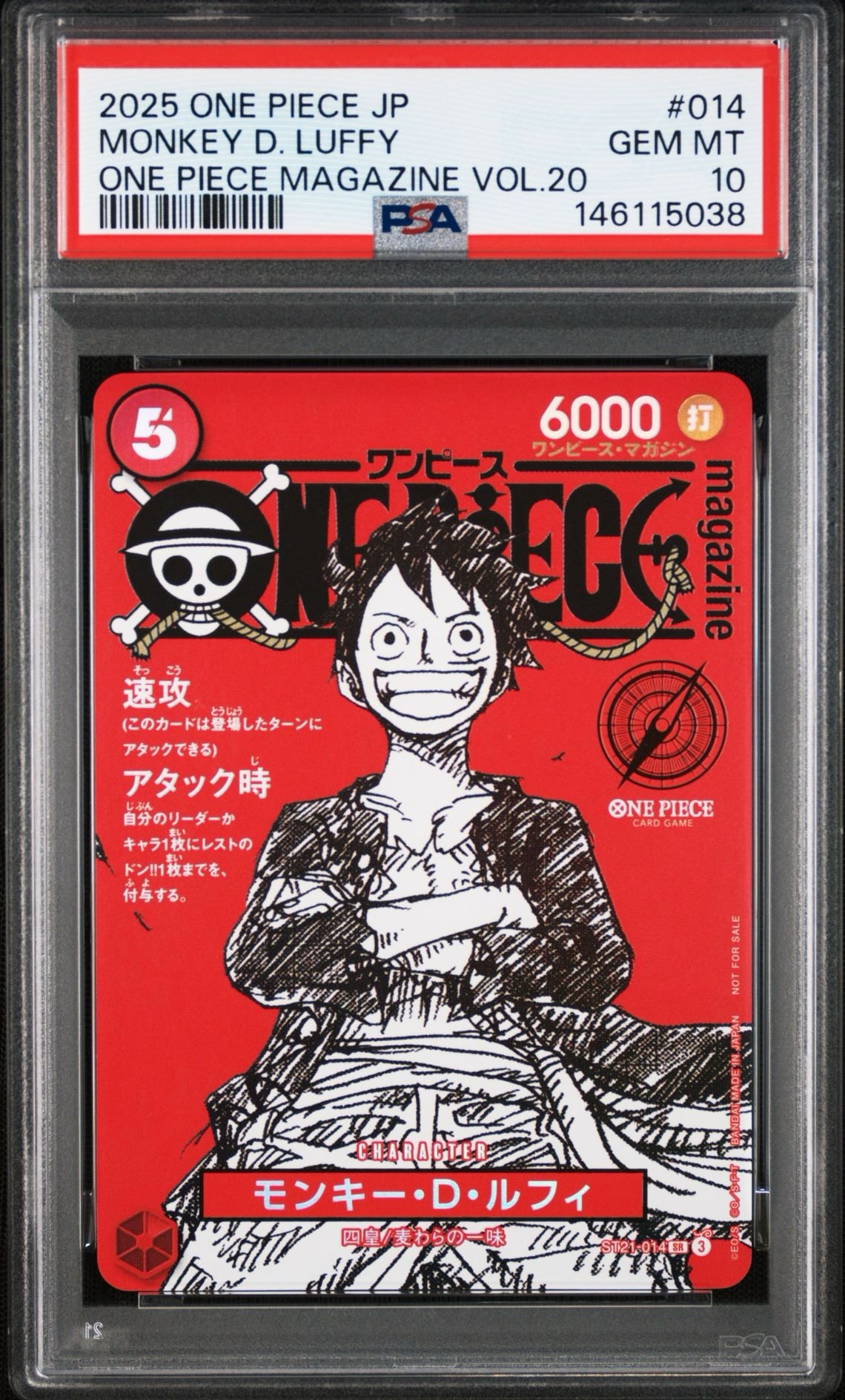 モンキー・D・ルフィ SR [ST21-014](プロモーションカード「ワンピースマガジン 特集 週刊少年ジャンプとワンピース 020」)