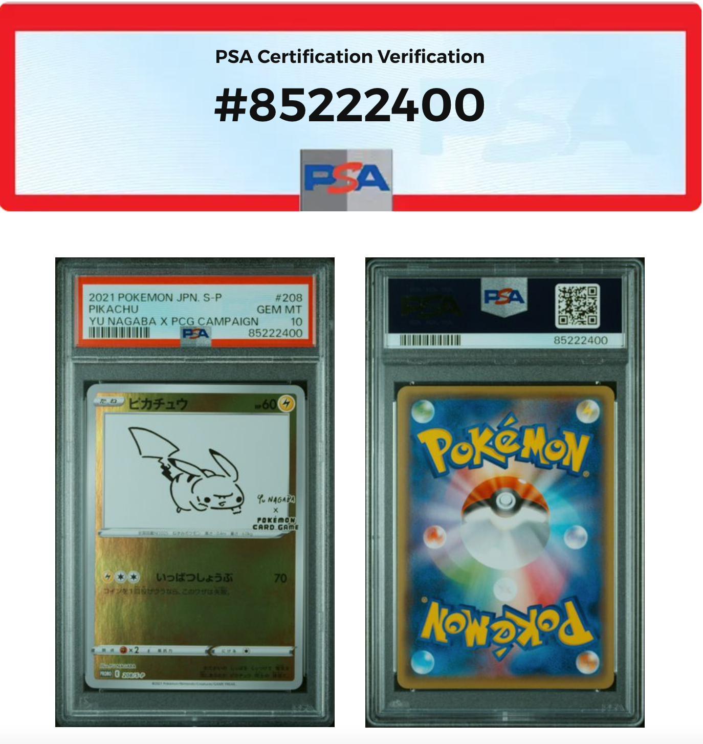 ピカチュウ:プロモ [S-P 208](「YU NAGABA×ポケモンカードゲーム」プロモーションカード「S-P」)