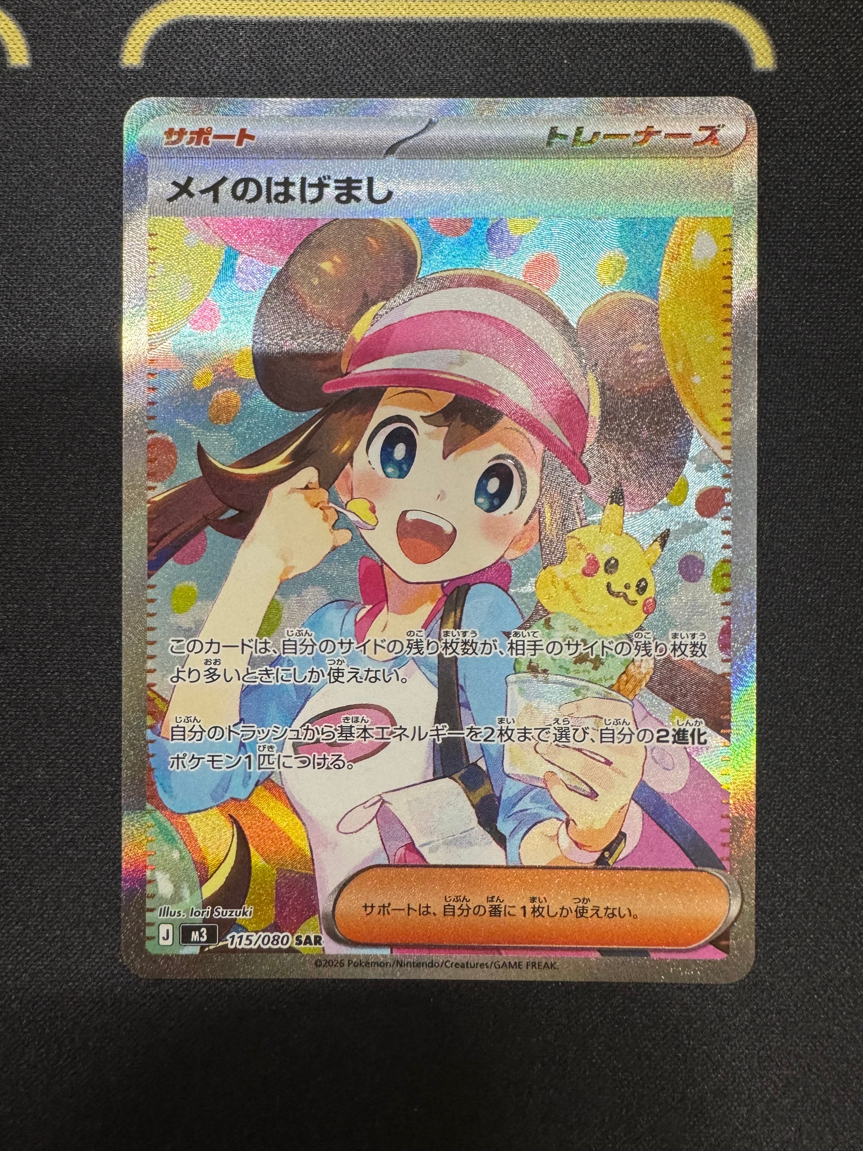 PSA9】タロ SR [SV7 124/102](拡張パック「ステラミラクル」) 1枚の