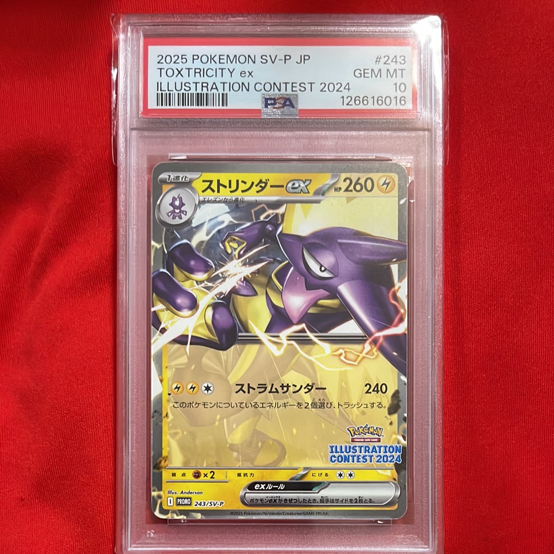 PSA10】ストリンダーex [SV-P 243](プロモカードパック