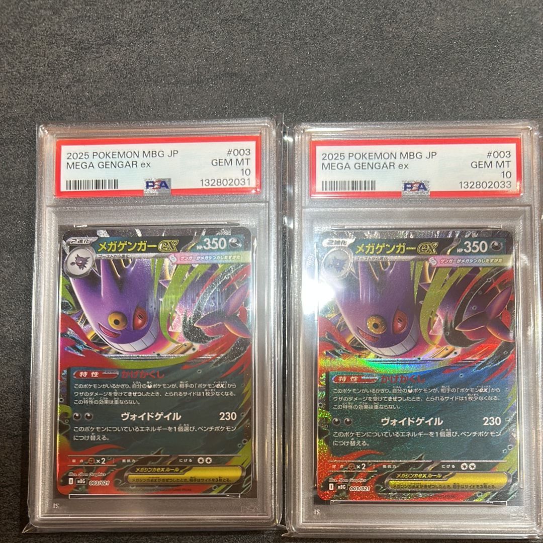 メガゲンガーex [MBG 003/021](スターターセットMEGA「メガゲンガーex」)