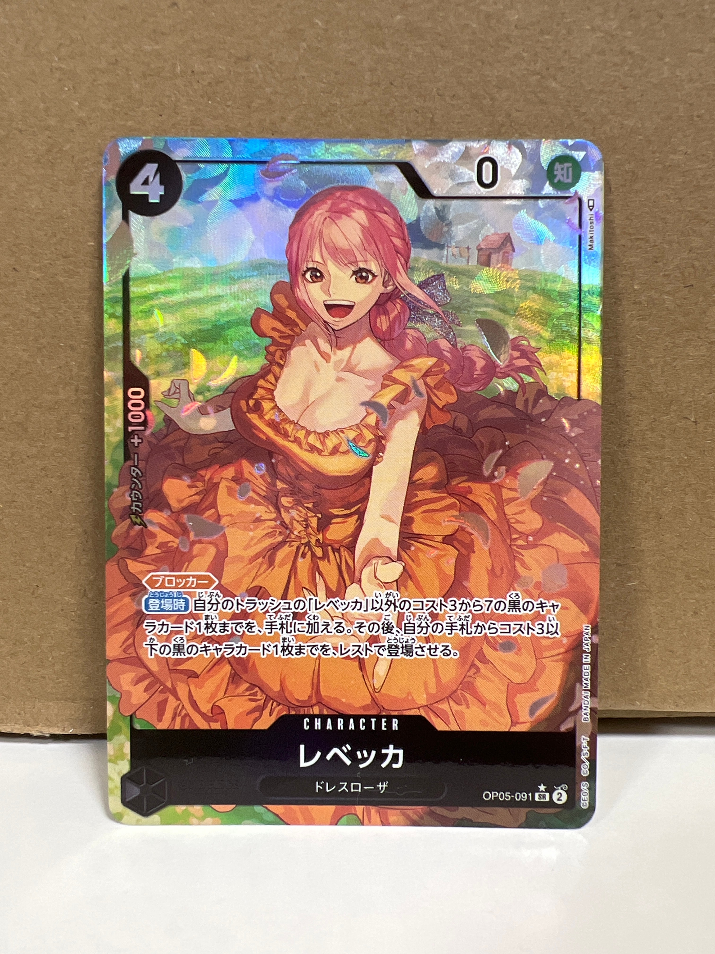 レベッカ SR-P [OP05-091] (ブースターパック 新時代の主役)