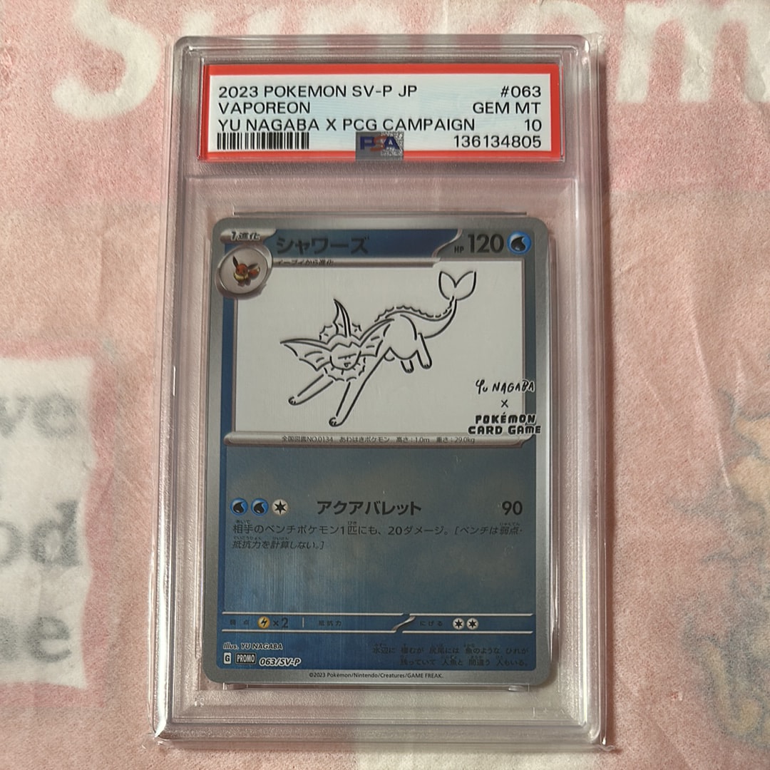 PSA10】シャワーズ: プロモ [SV-P 063](「YU NAGABA×ポケモンカード