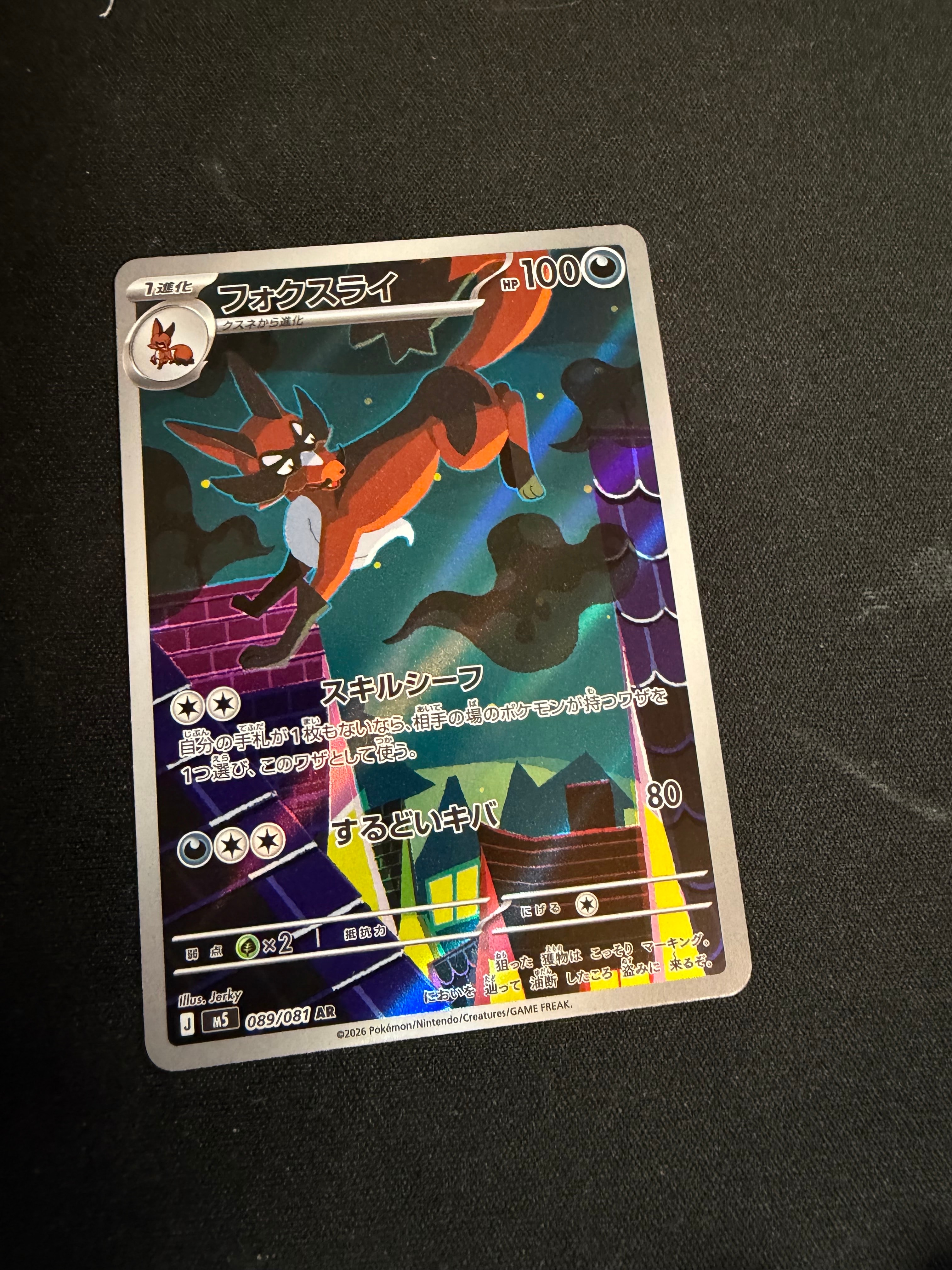 コイキング ☆ :1ED [web 035/048](ポケモンカード☆web)の新品/中古