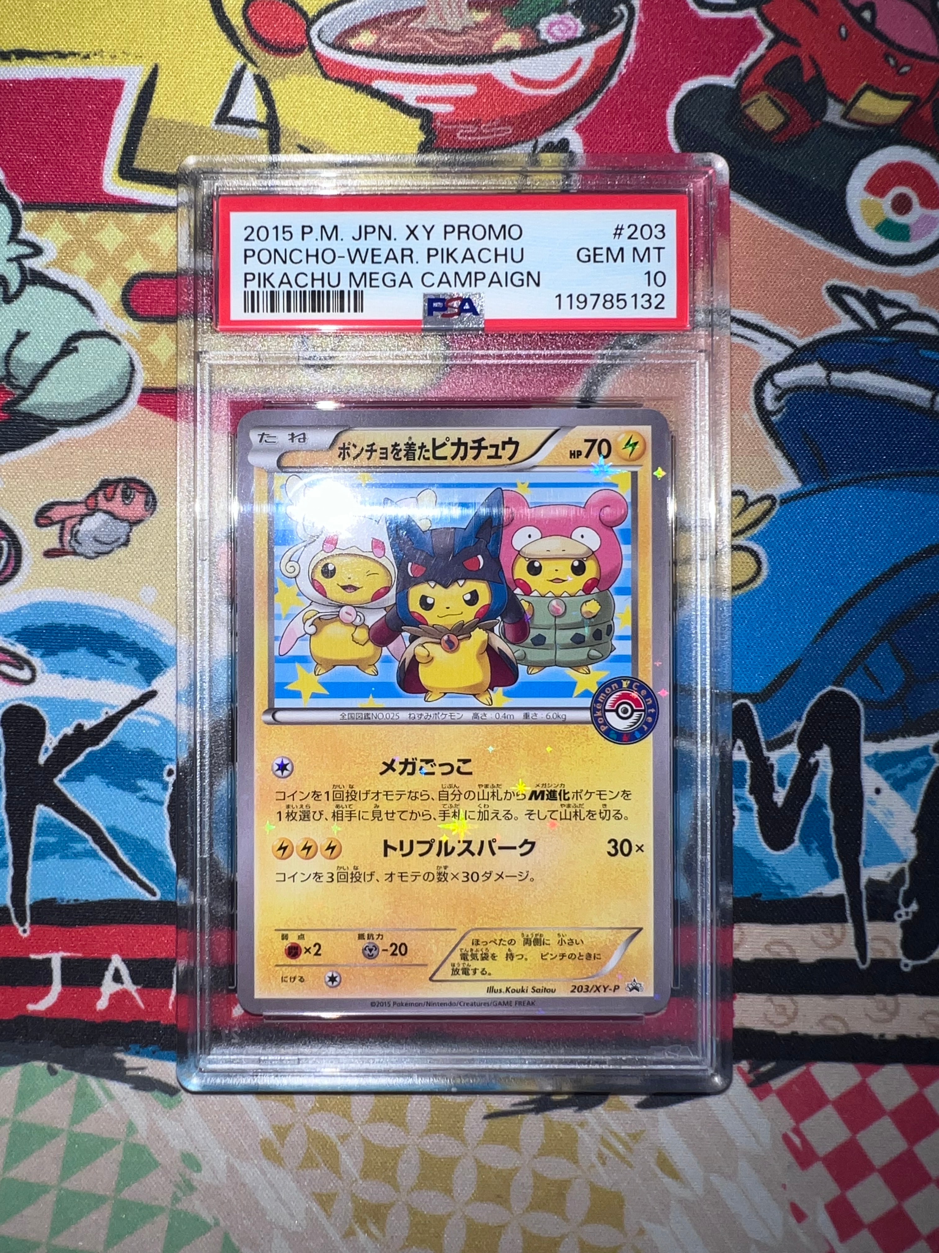 ポンチョを着たピカチュウ: プロモ (ポンチョピカチュウ) [XY-P 203/XY