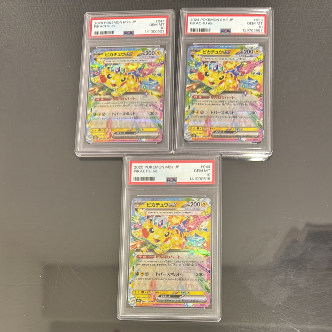 ピカチュウex RR [M2a 044/193](ハイクラスパック「MEGAドリームex」)