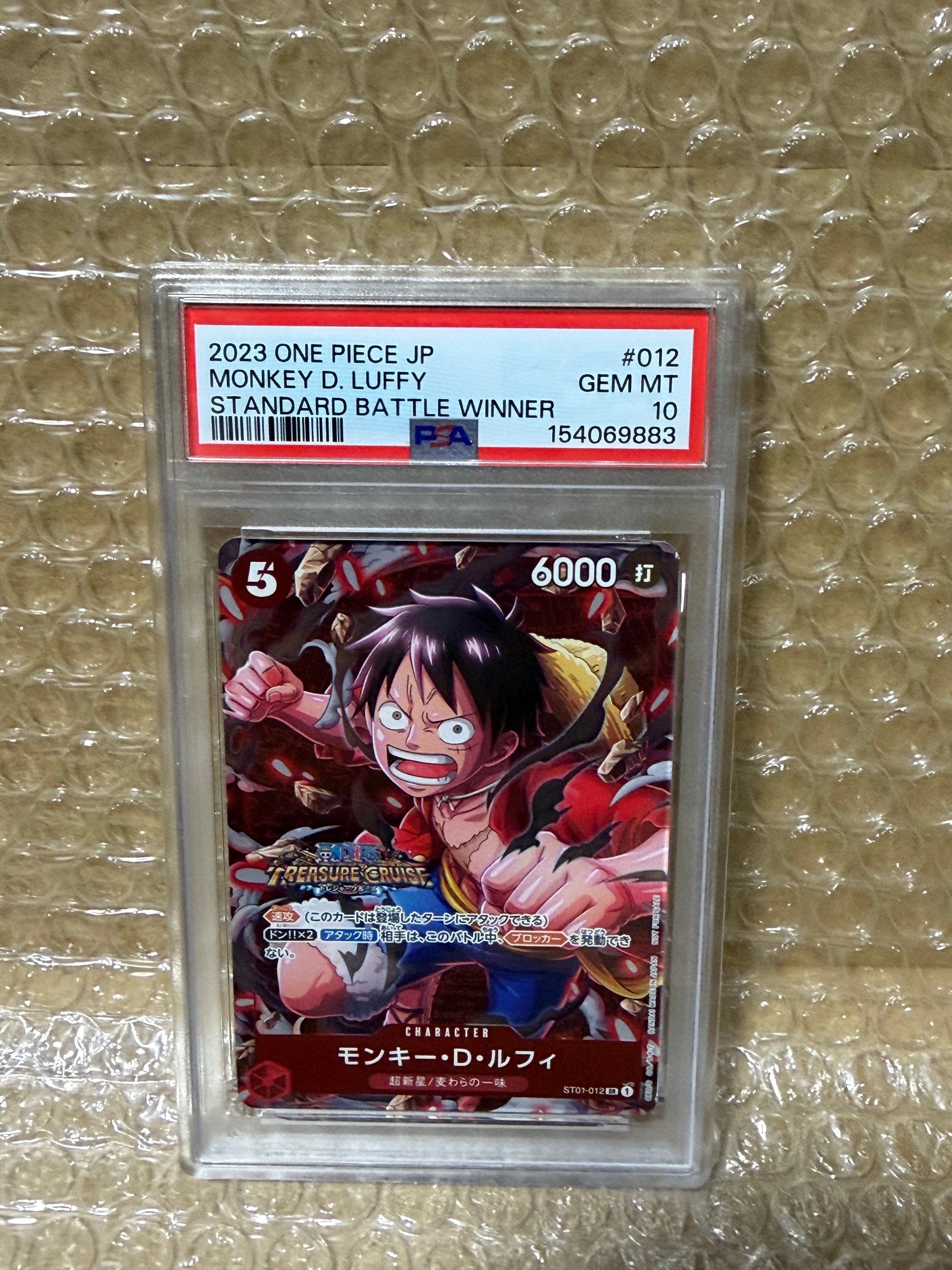 モンキー・D・ルフィ SR [ST01-012] (スタンダードバトル 優勝記念品