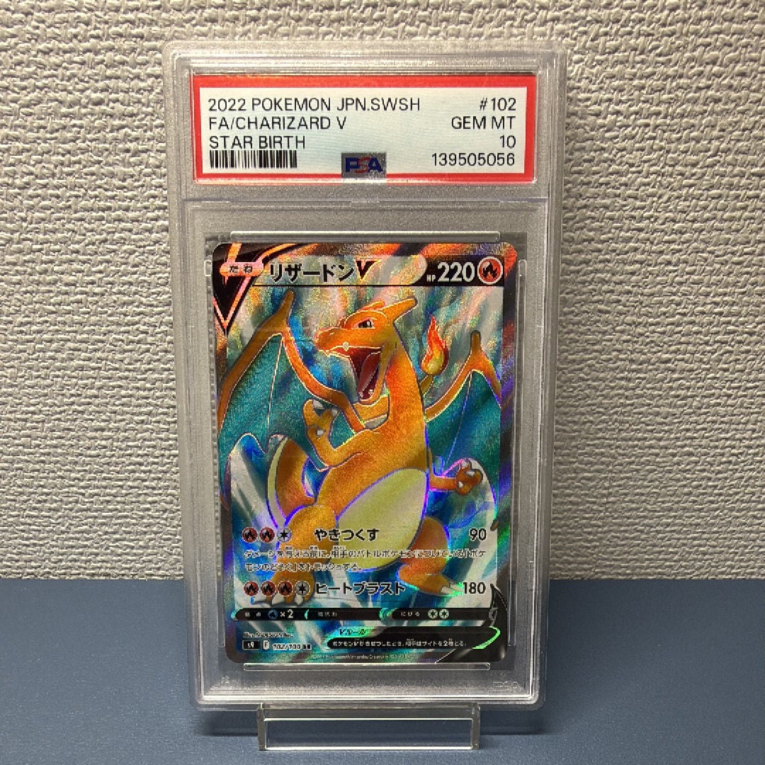 リザードンV SR S9 スターバース 102/100 PSA10 PSA10 リザードンV SR S9 スターバース 102/100 - メルカリ