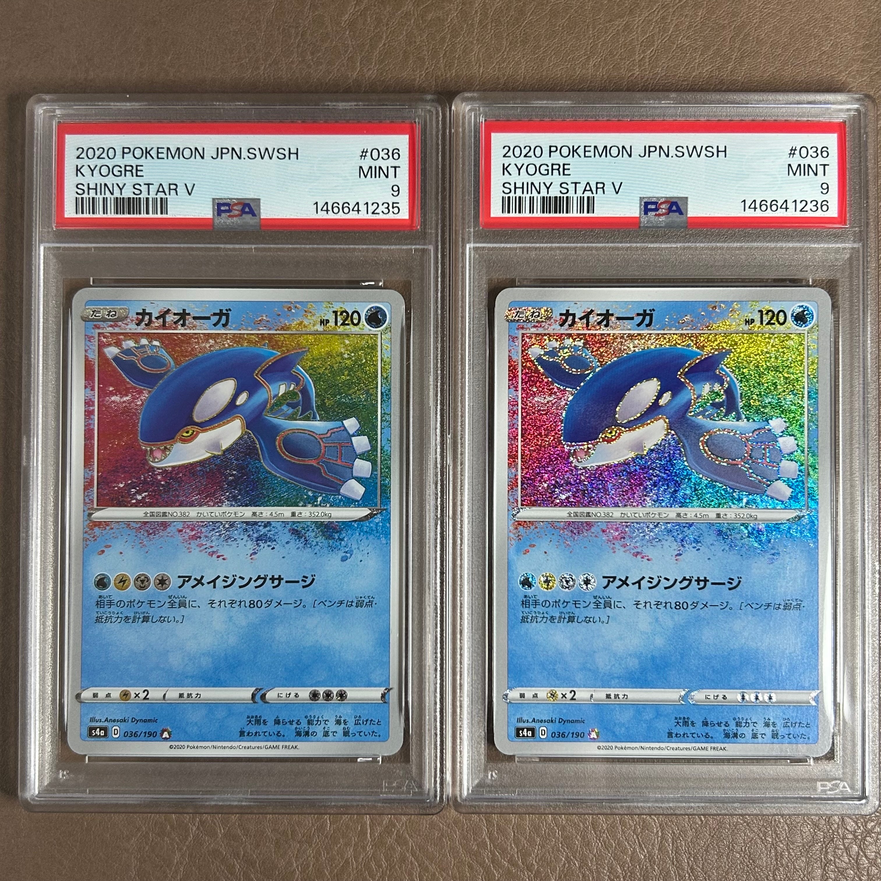PSA10】カイオーガ [s4a 036/190](ハイクラスパック「シャイニースター