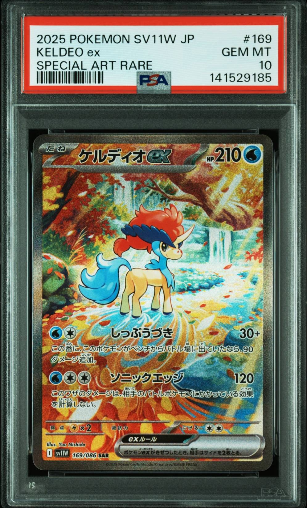 ケルディオex SAR [SV11W 169/086](拡張パック「ホワイトフレア」)