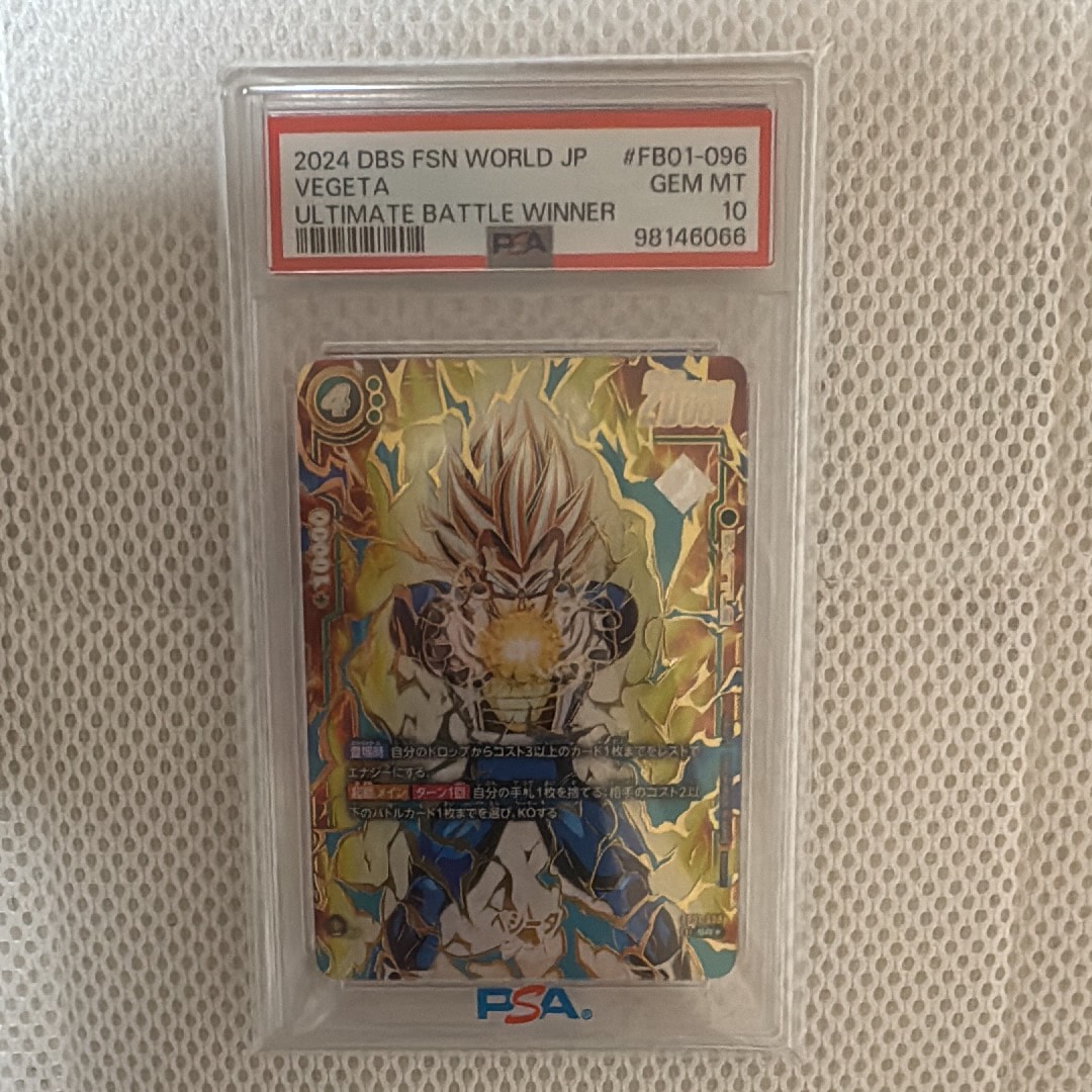 PSA10】ベジータ SR☆ [FB01-096](フュージョンワールド