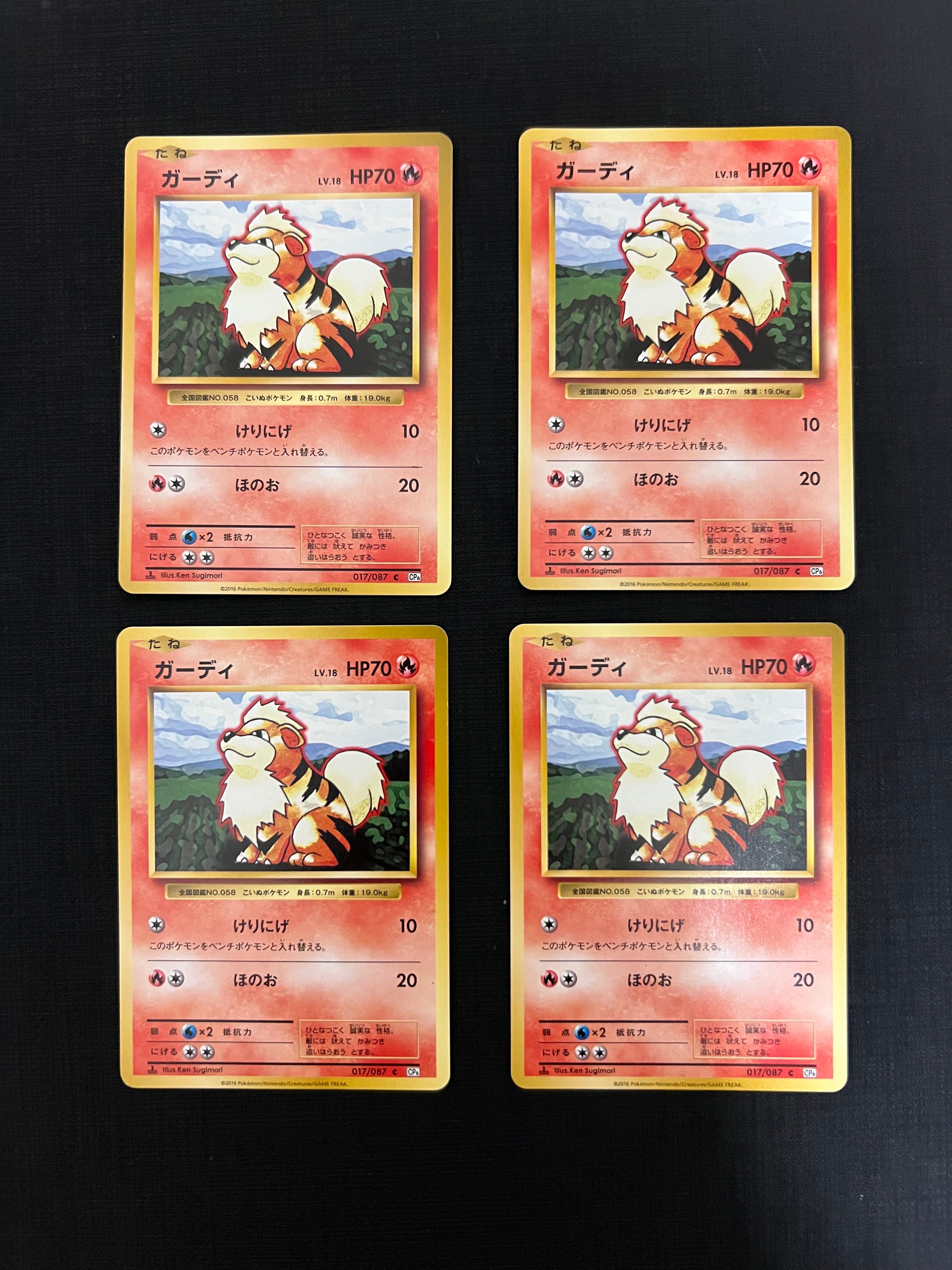 ガーディ C :1ED [CP6 017/087](コンセプトパック「ポケットモンスターカードゲーム 拡張パック 20th Anniversary」)