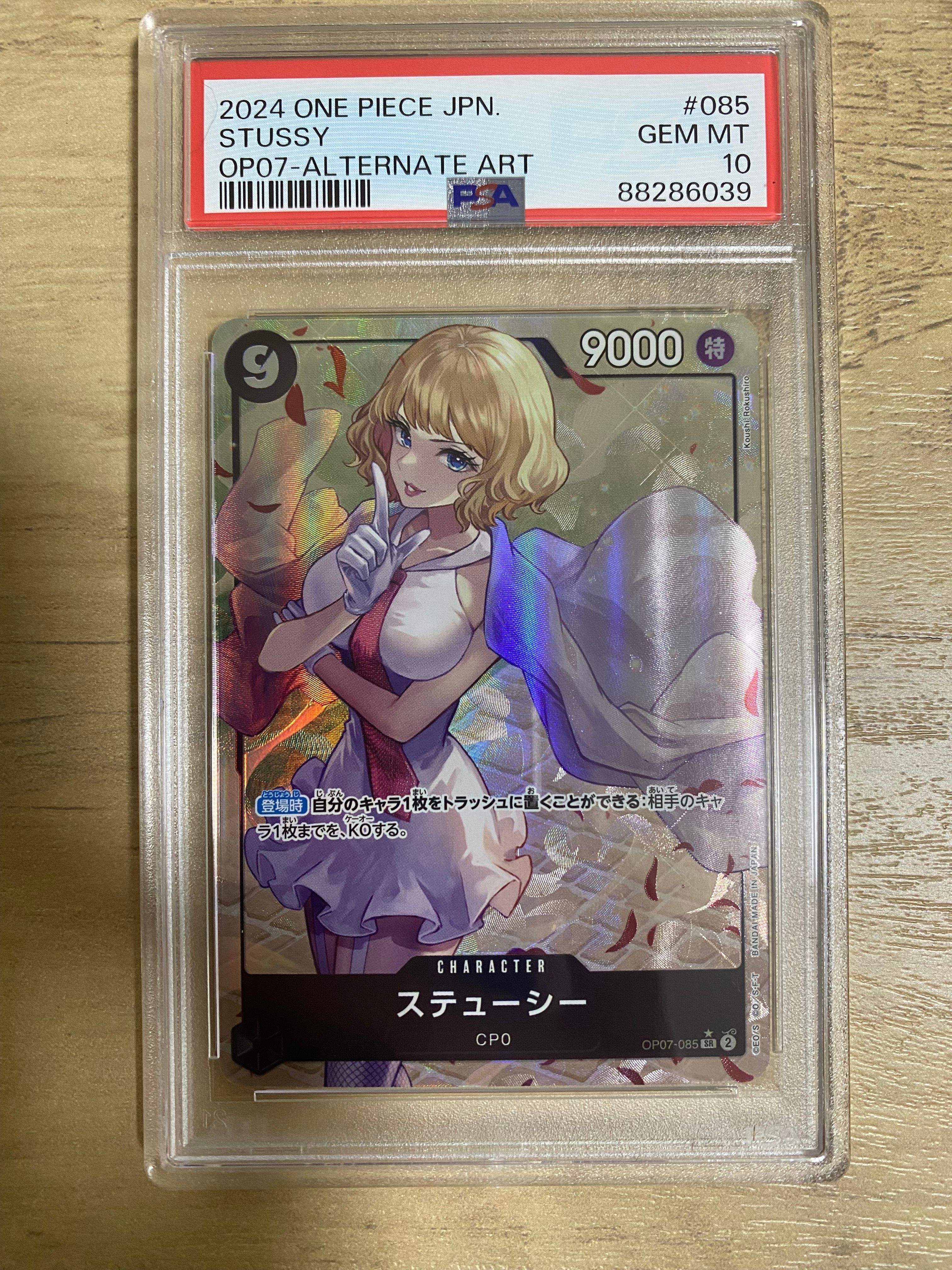 ステューシー SR-P [OP07-085] (ブースターパック 500年後の未来)