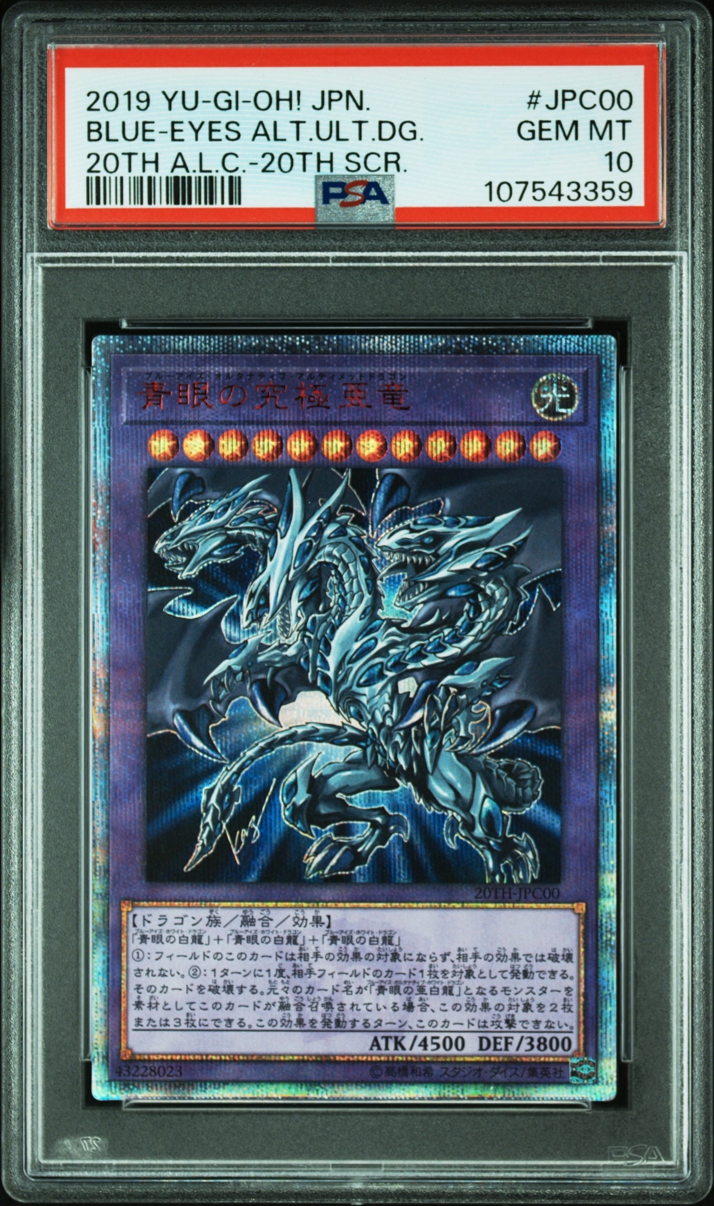オシリスの天空竜 (墨絵ブラック Ver) UR [AW02-JPM001](アートワーク