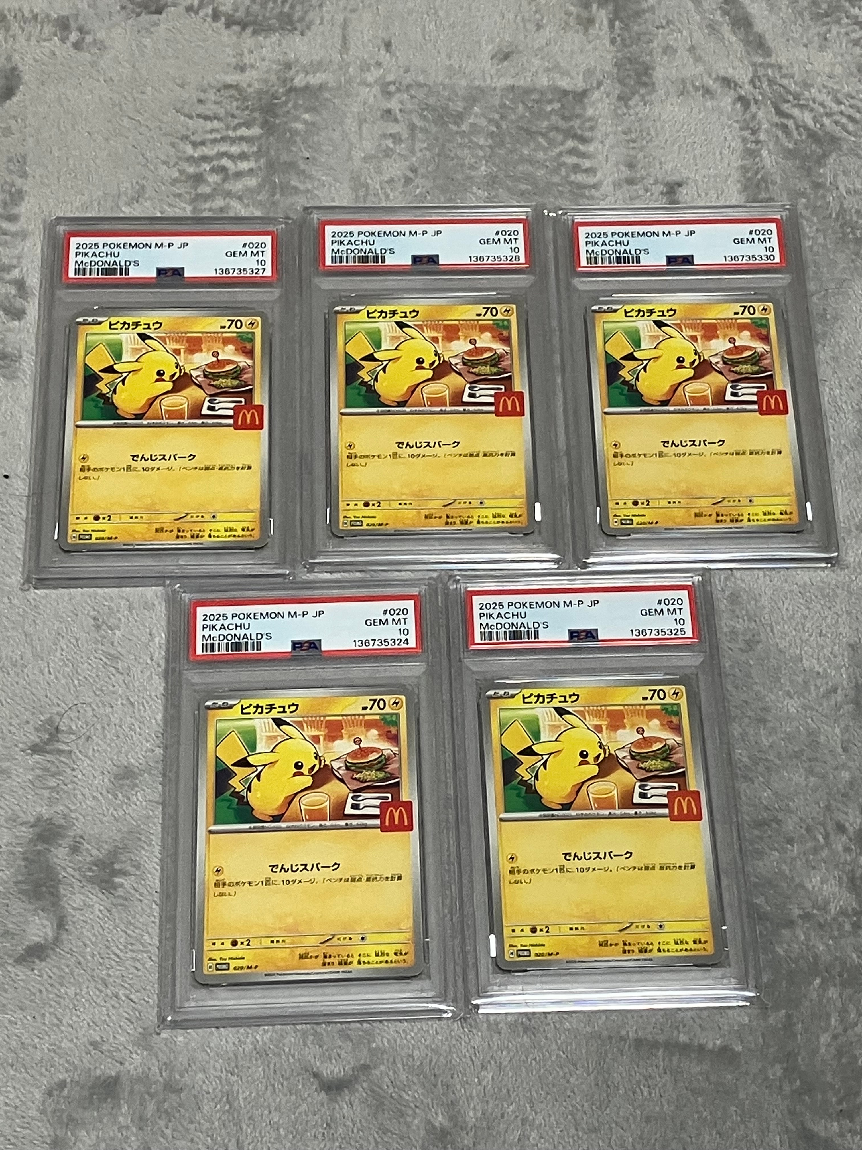 ピカチュウ P [M-P 020](プロモカードパック「マクドナルド ハッピーセット2025」)