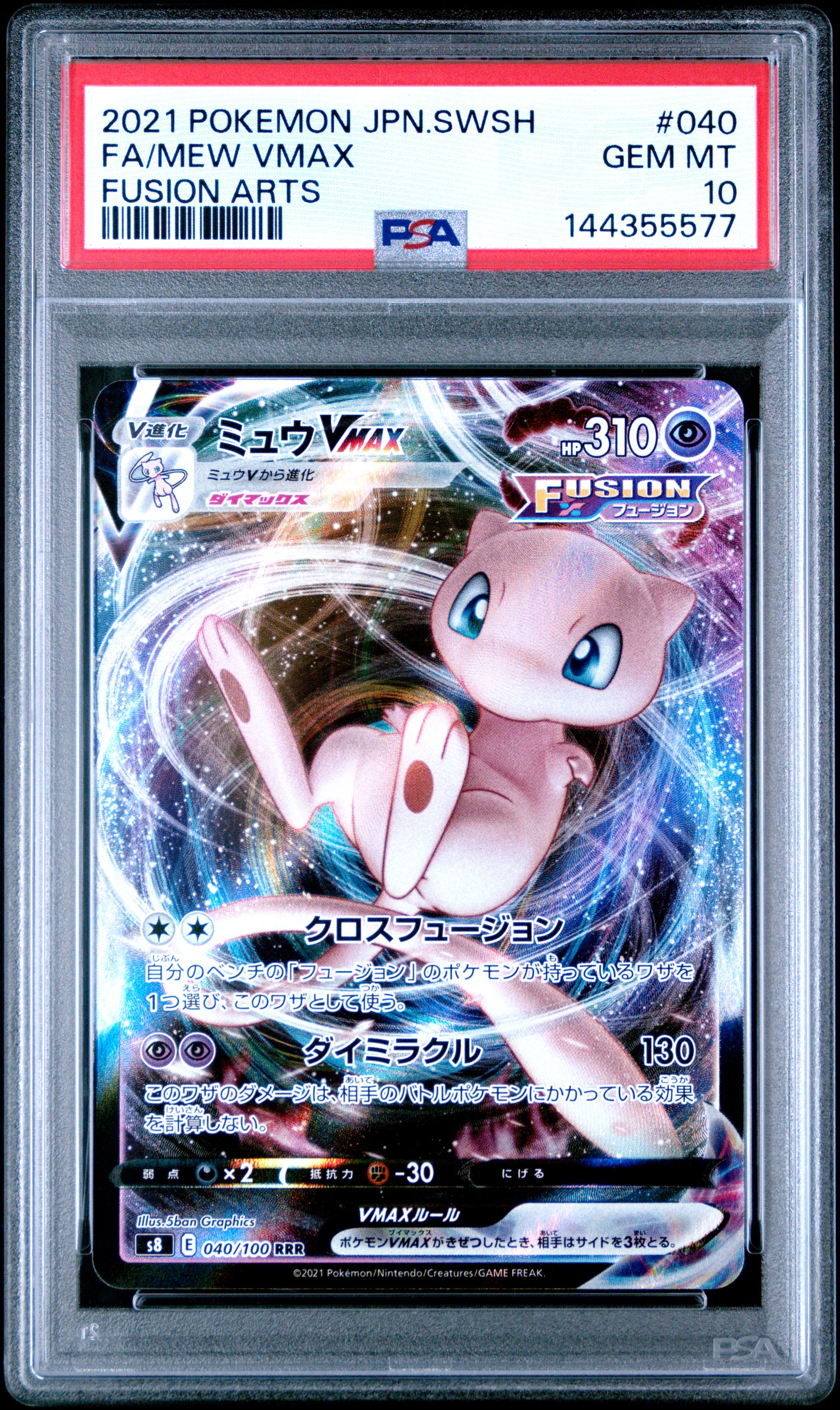バンギラスV SR: SA[S5I 077/070](拡張パック「一撃マスター」)の新品