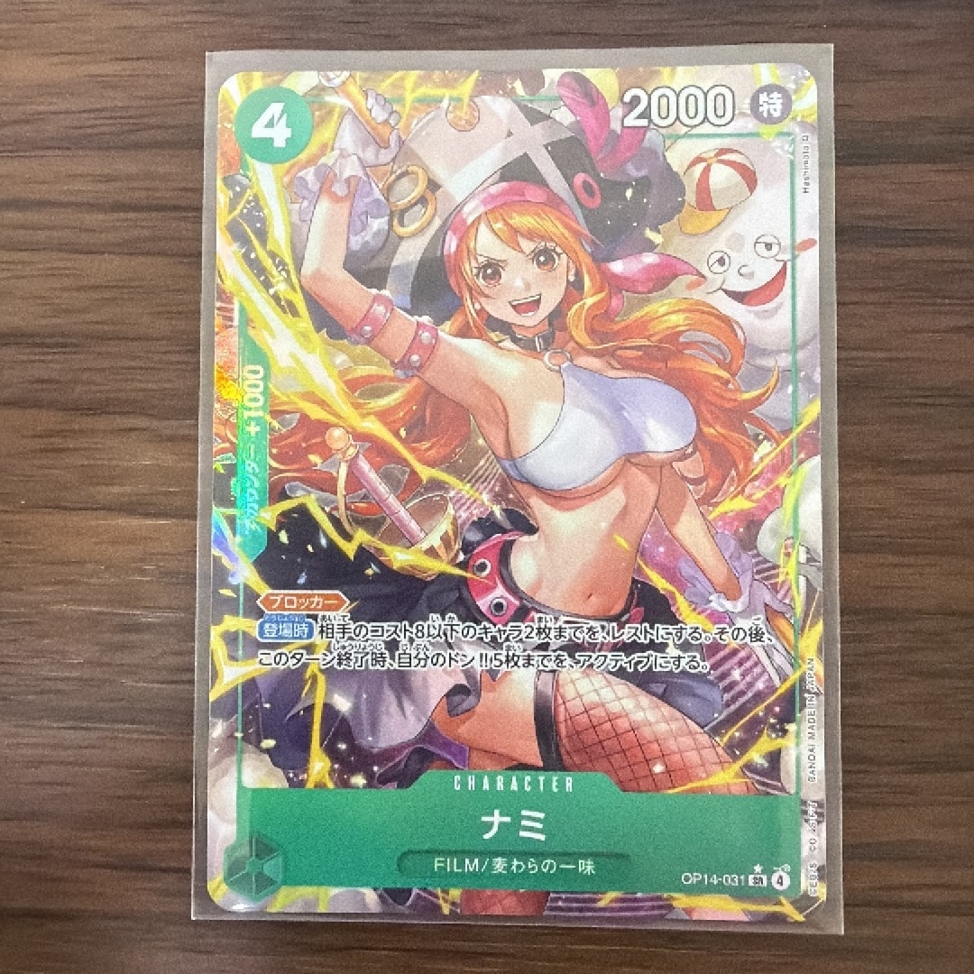 ナミ SR-P [OP14-031](ブースターパック「蒼海の七傑」)通販・買取