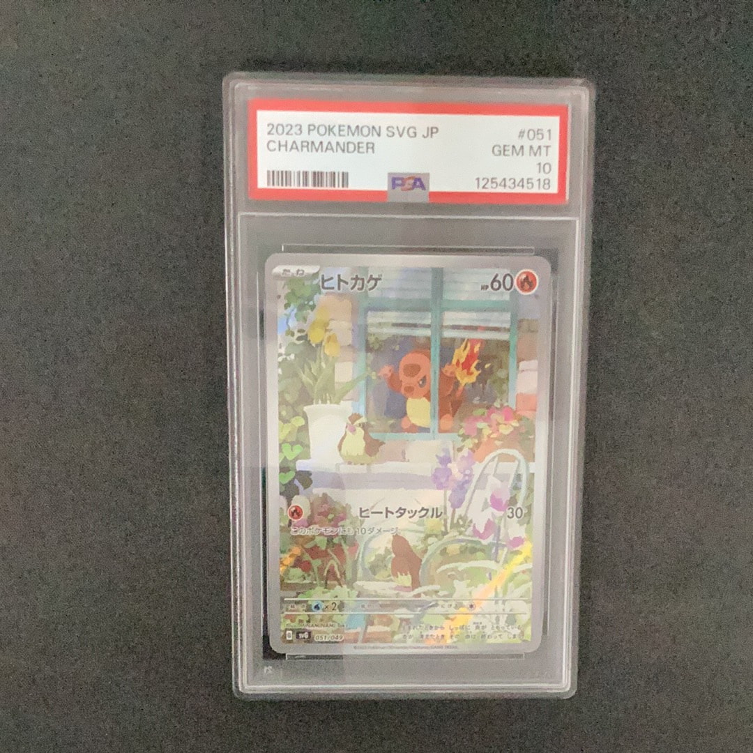 ヒトカゲ :フルイラスト [SVG 051/049](スペシャルデッキセットex「フシギバナ・リザードン・カメックス」)