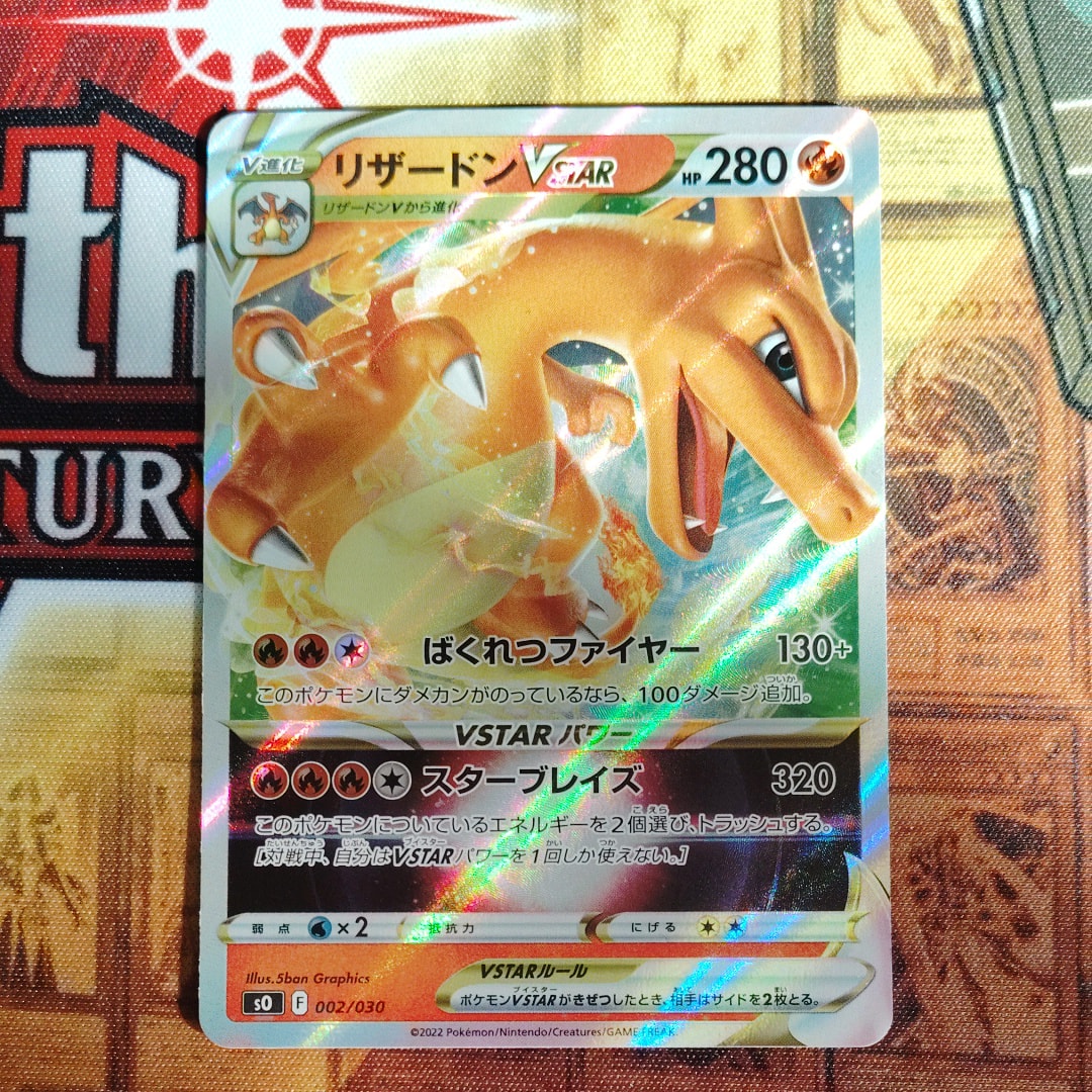 PSA10】リザードンVSTAR [SO 002/030](スペシャルデッキセット