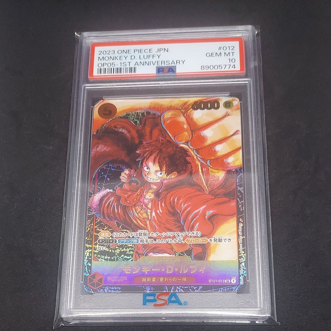 モンキー・D・ルフィ SR [ST01-012] (ブースターパック 新時代の主役)