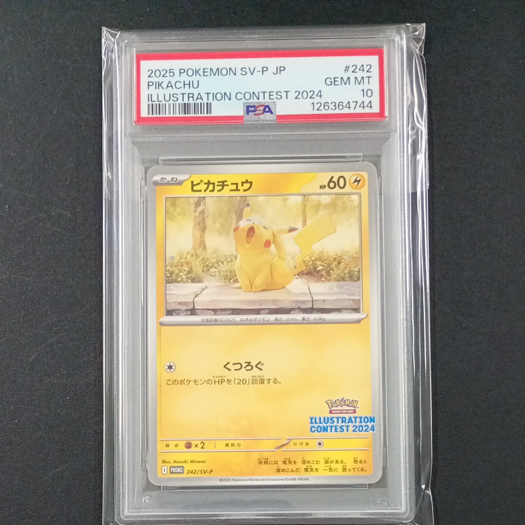 PSA10】カナザワのピカチュウ: プロモ (マークなし) [S-P 147