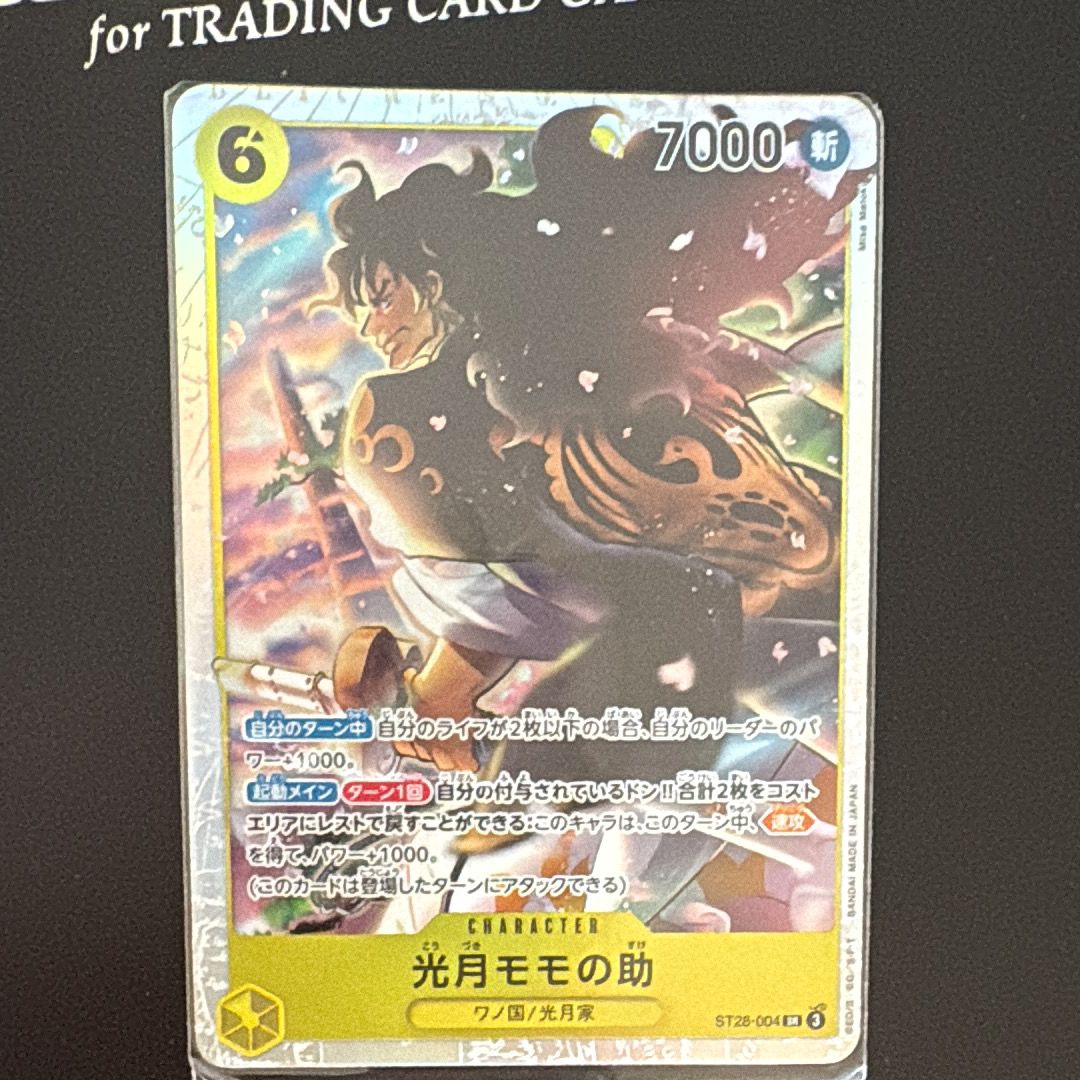 光月モモの助 SR [ST28-004](スタートデッキ「緑黄 ヤマト」)