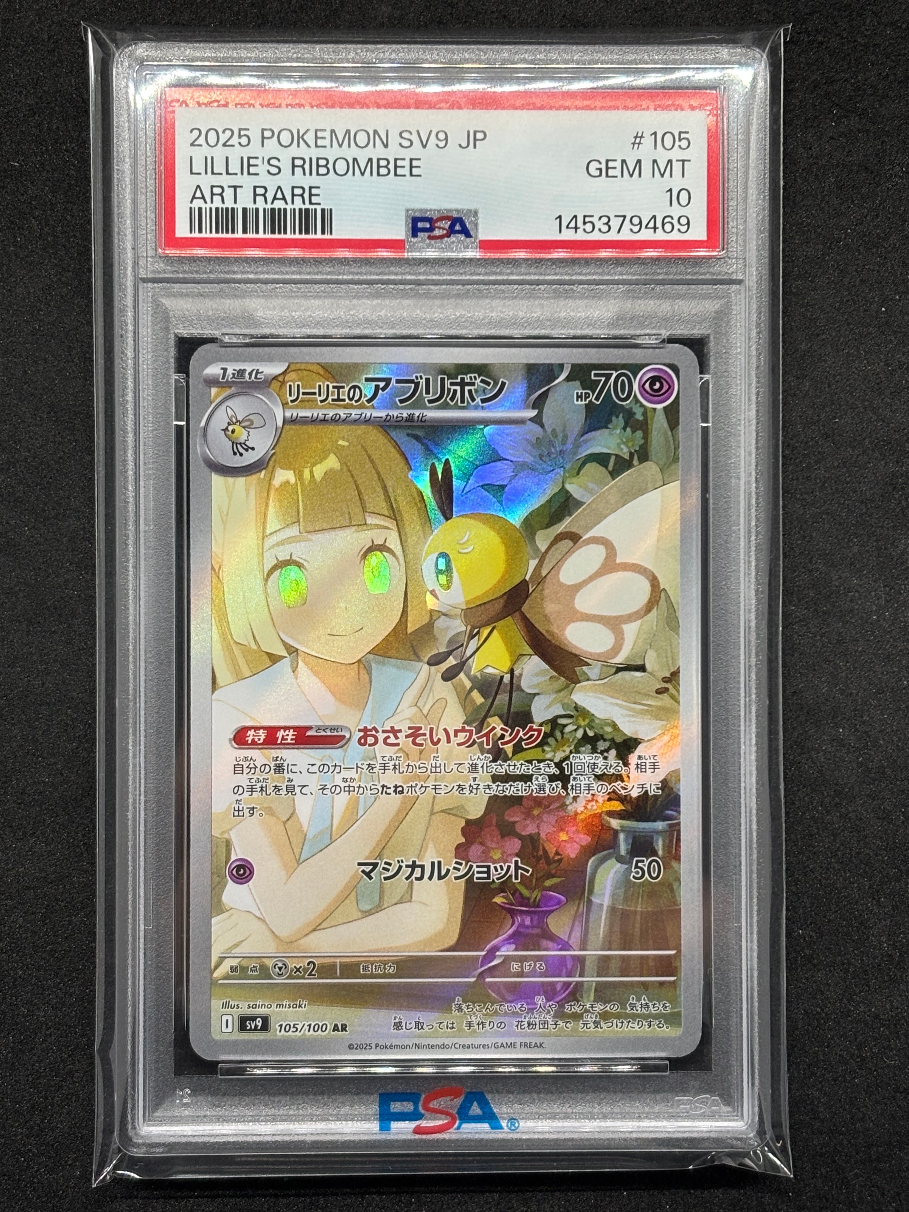 ブースターEX RR :1ED [CP3 006/032](コンセプトパック「ポケキュン