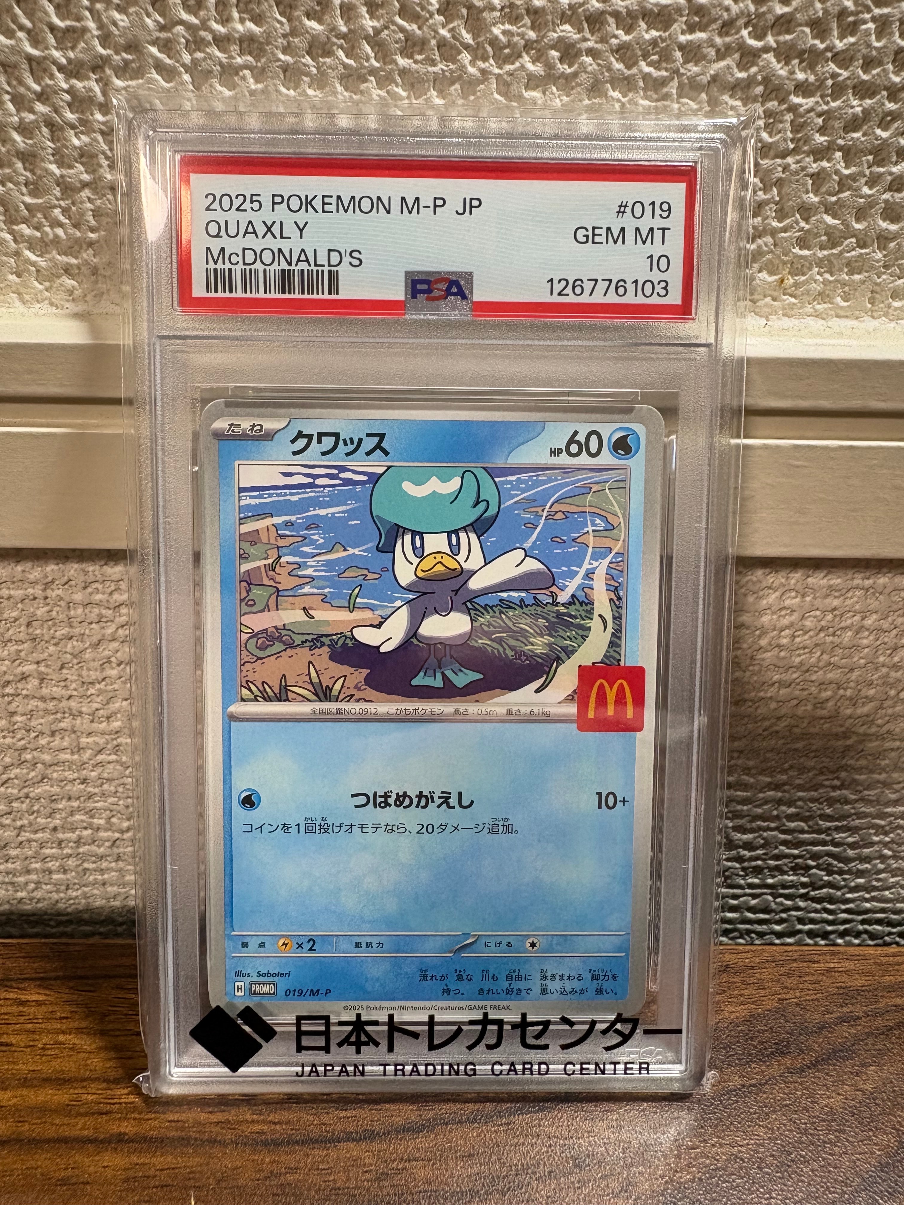 ピカチュウex SAR [SV8 132/106](拡張パック「超電ブレイカー」)の新品