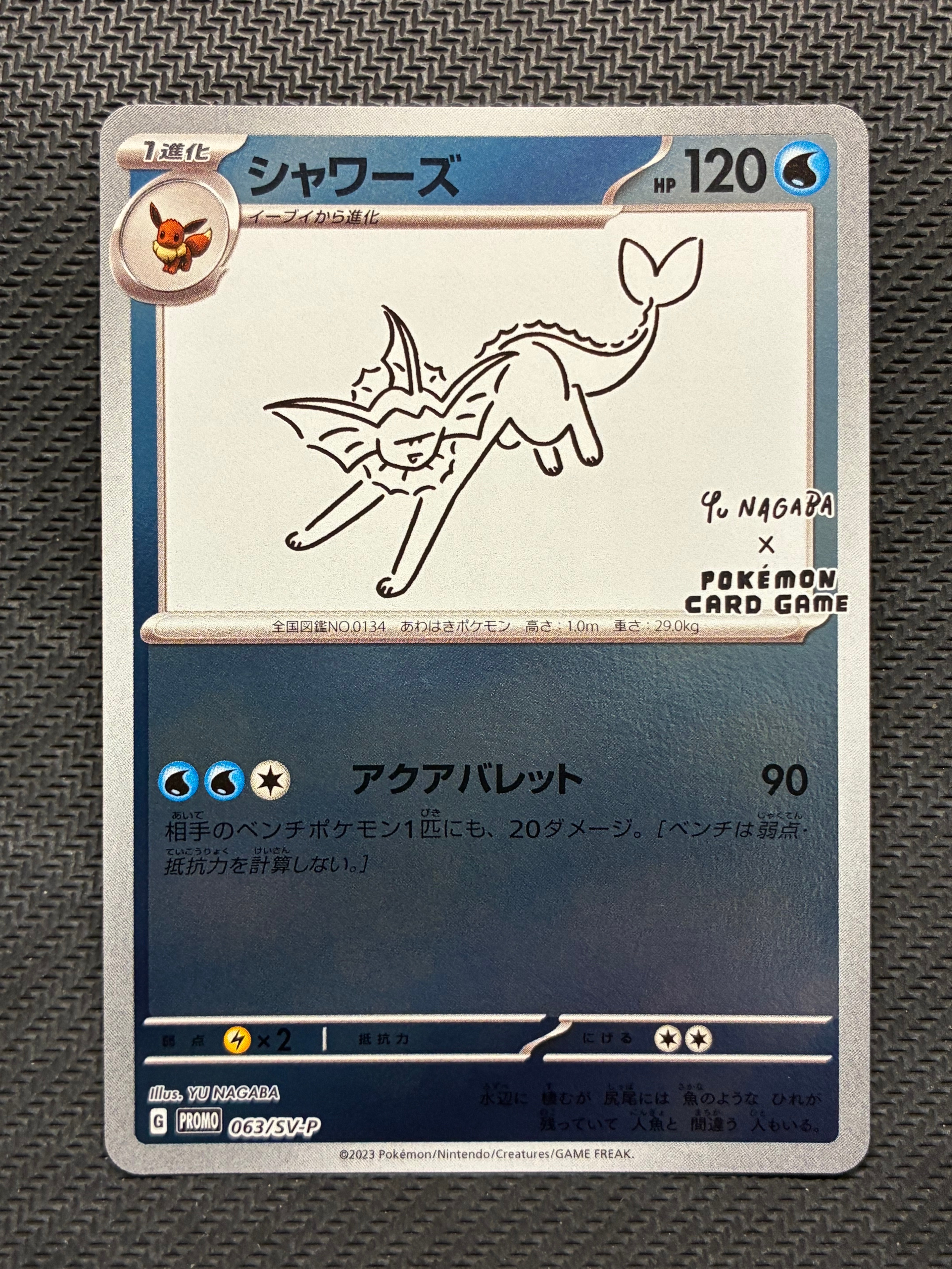 シャワーズ: プロモ [SV-P 063](「YU NAGABA×ポケモンカードゲーム」プロモーションカード「SV-P」)
