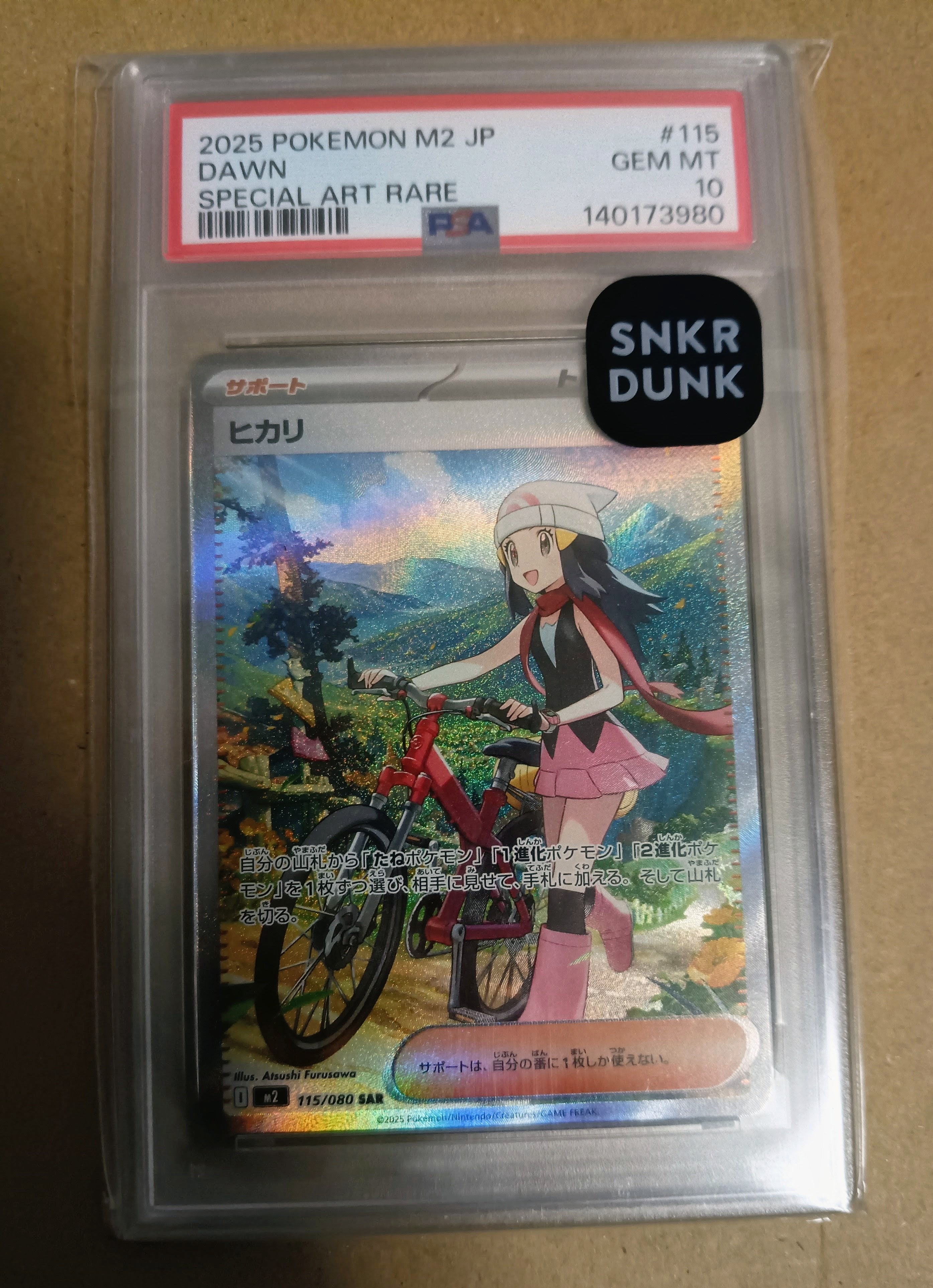 PSA10】ギラティナ [SM12a 057/173](ハイクラスパック「TAG TEAM GX