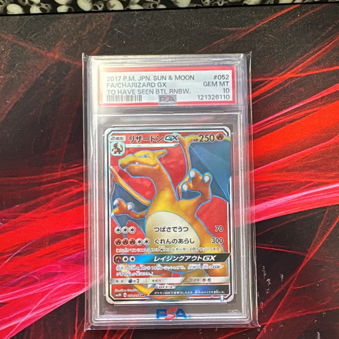 リザードンGX SR[SM3H 052/051](拡張パック「闘う虹を見たか」)の新品