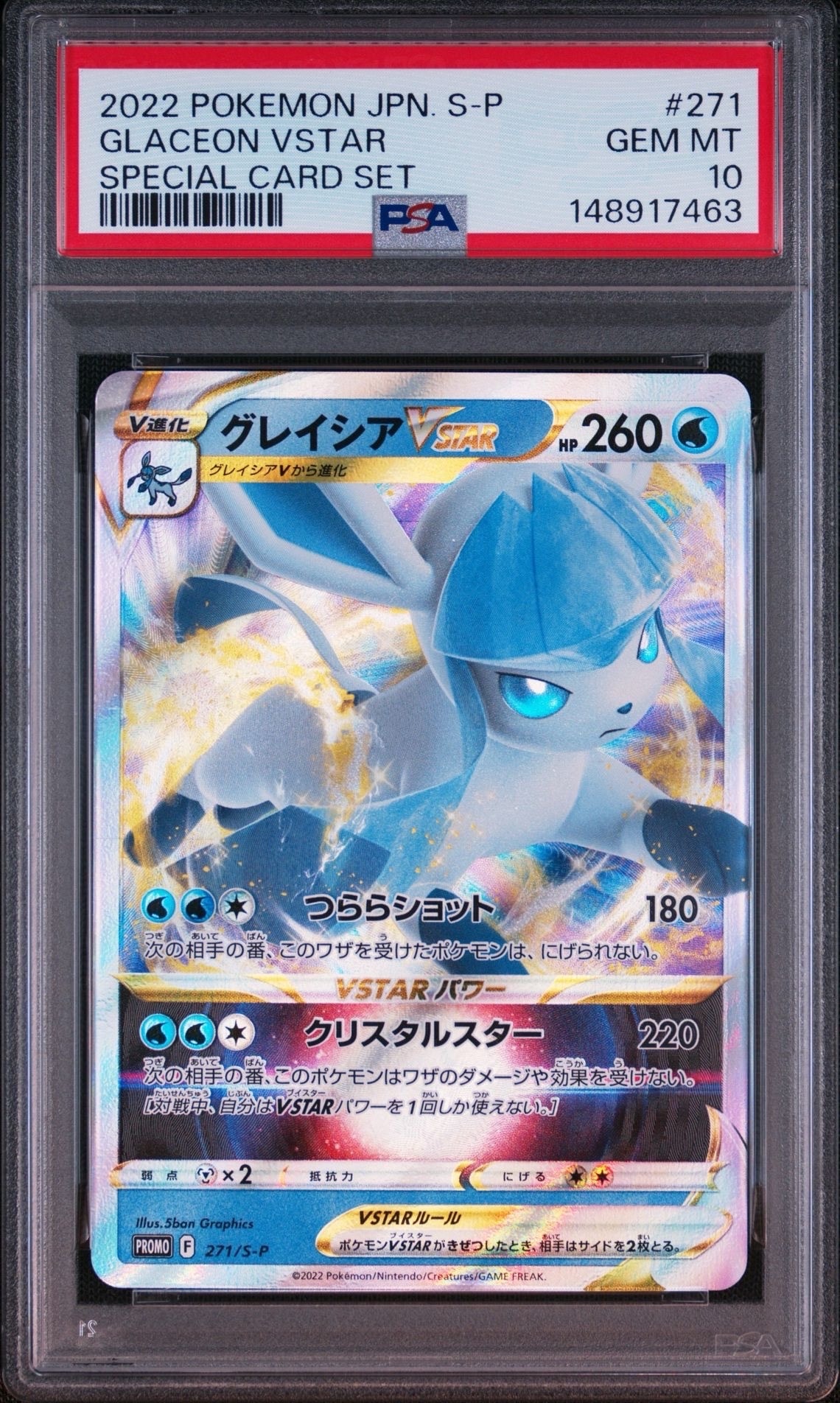 カイリューVSTAR HR[S10b 086/071](強化拡張パック「Pokemon GO」)の
