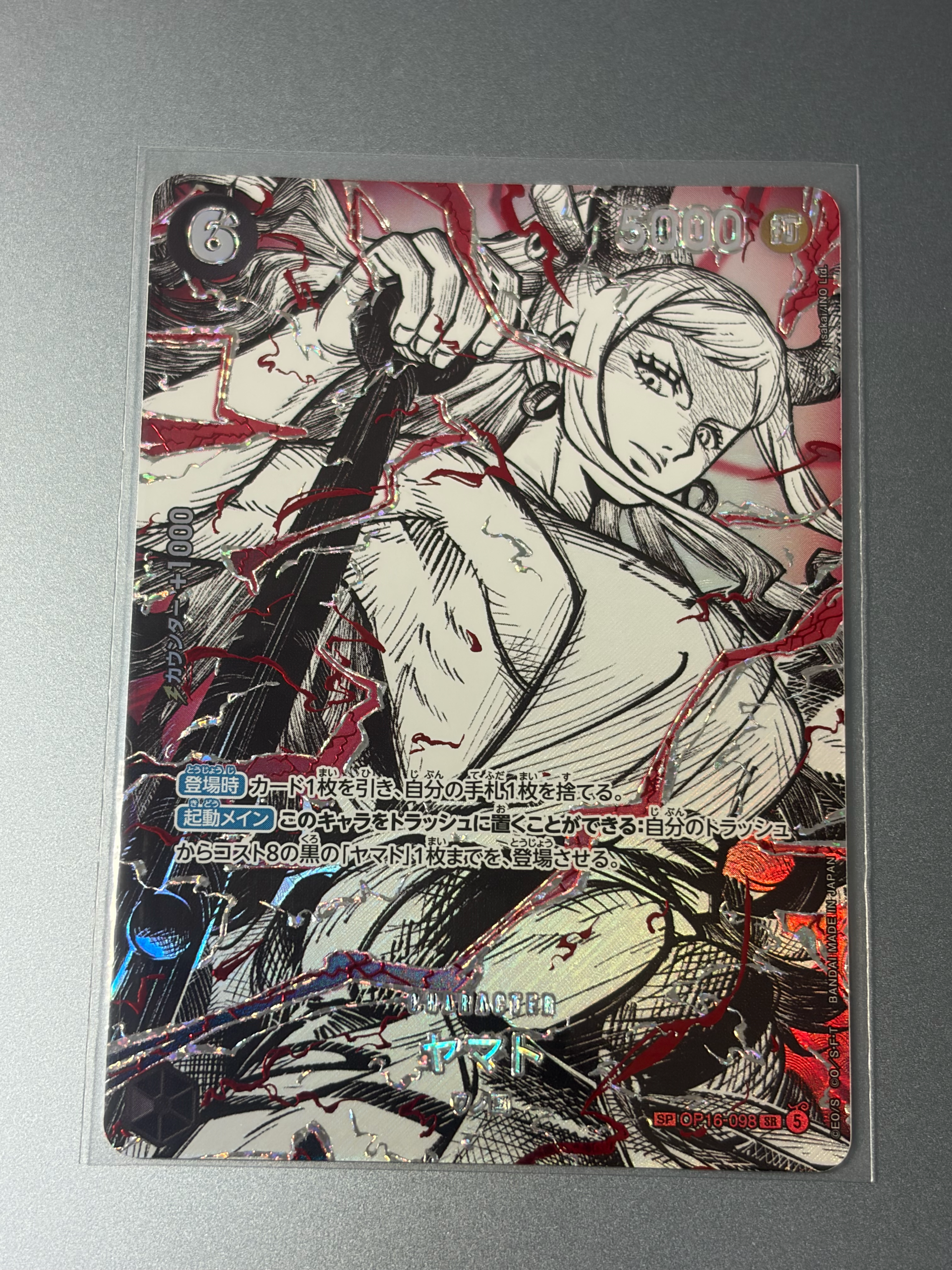 Yamato SR-SPC :Conqueror's Haki Special Card [OP16-098](Booster Pack "THE WORLD’S STRONGEST WARRIORS")