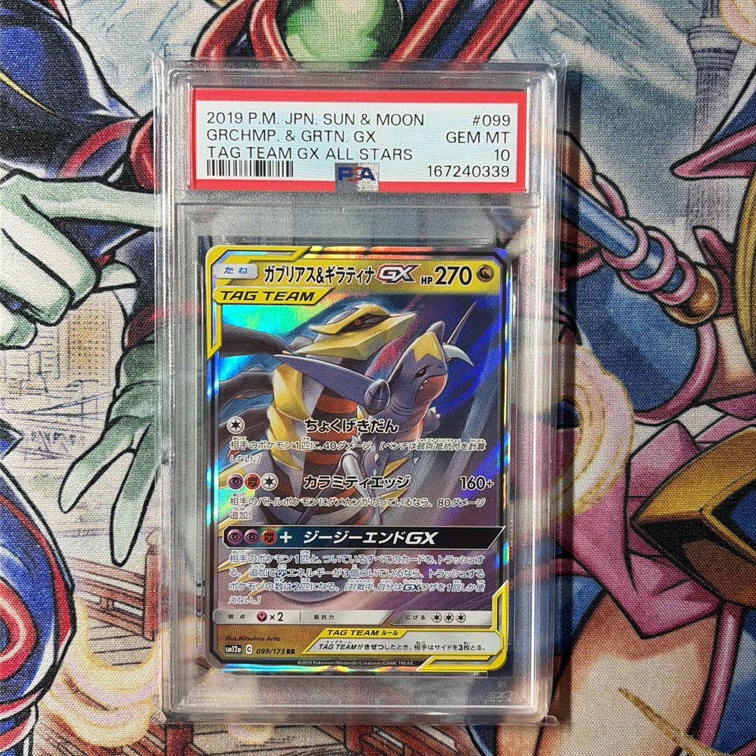 ガブリアス&ギラティナGX RR [SM10a 032/054](強化拡張パック「ジージーエンド」)