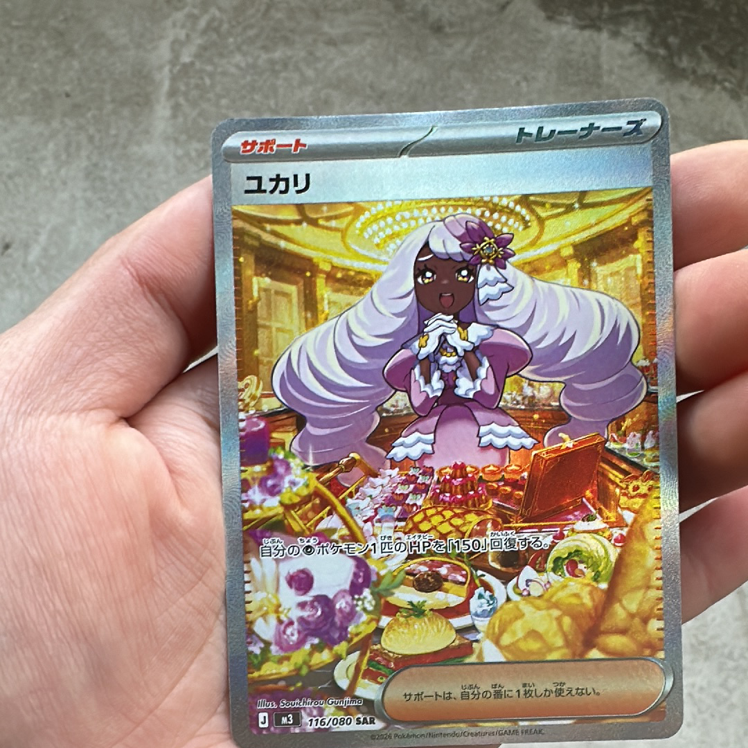 ユカリ SAR [M3 116/080](拡張パック「ムニキスゼロ」)