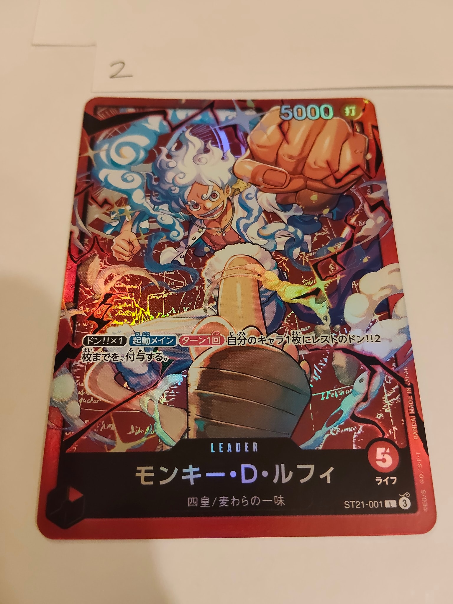 モンキー・D・ルフィ L [ST21-001](スタートデッキ「赤 モンキー・D・ルフィ」)