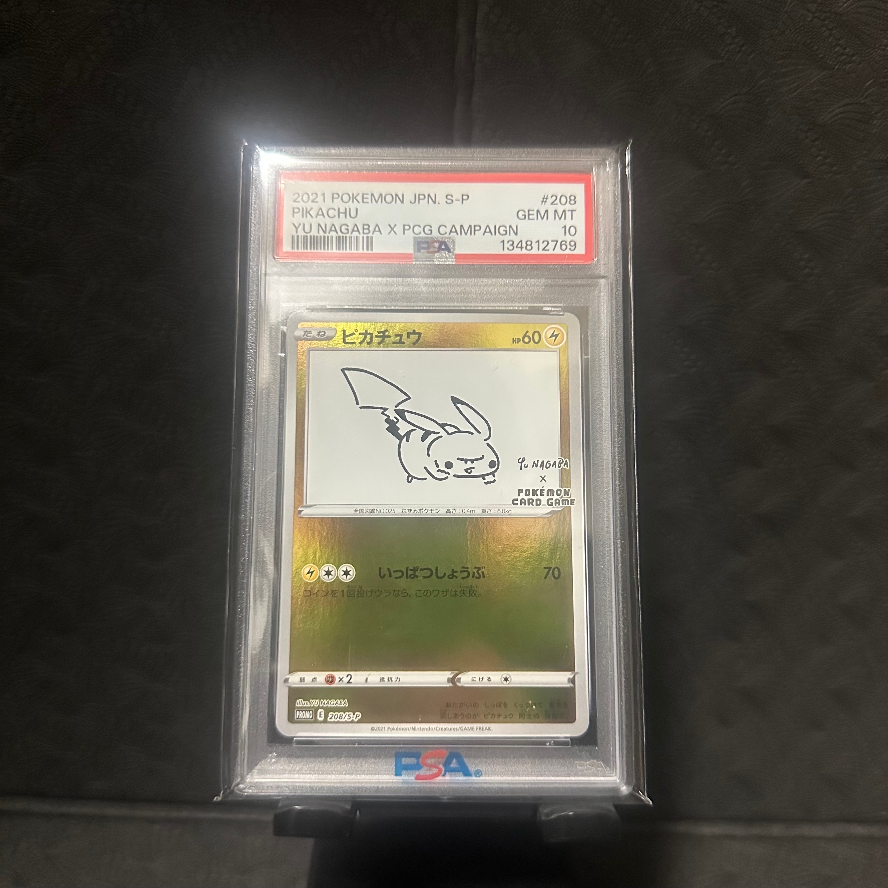 ピカチュウ:プロモ [S-P 208](「YU NAGABA×ポケモンカードゲーム」プロモーションカード「S-P」)