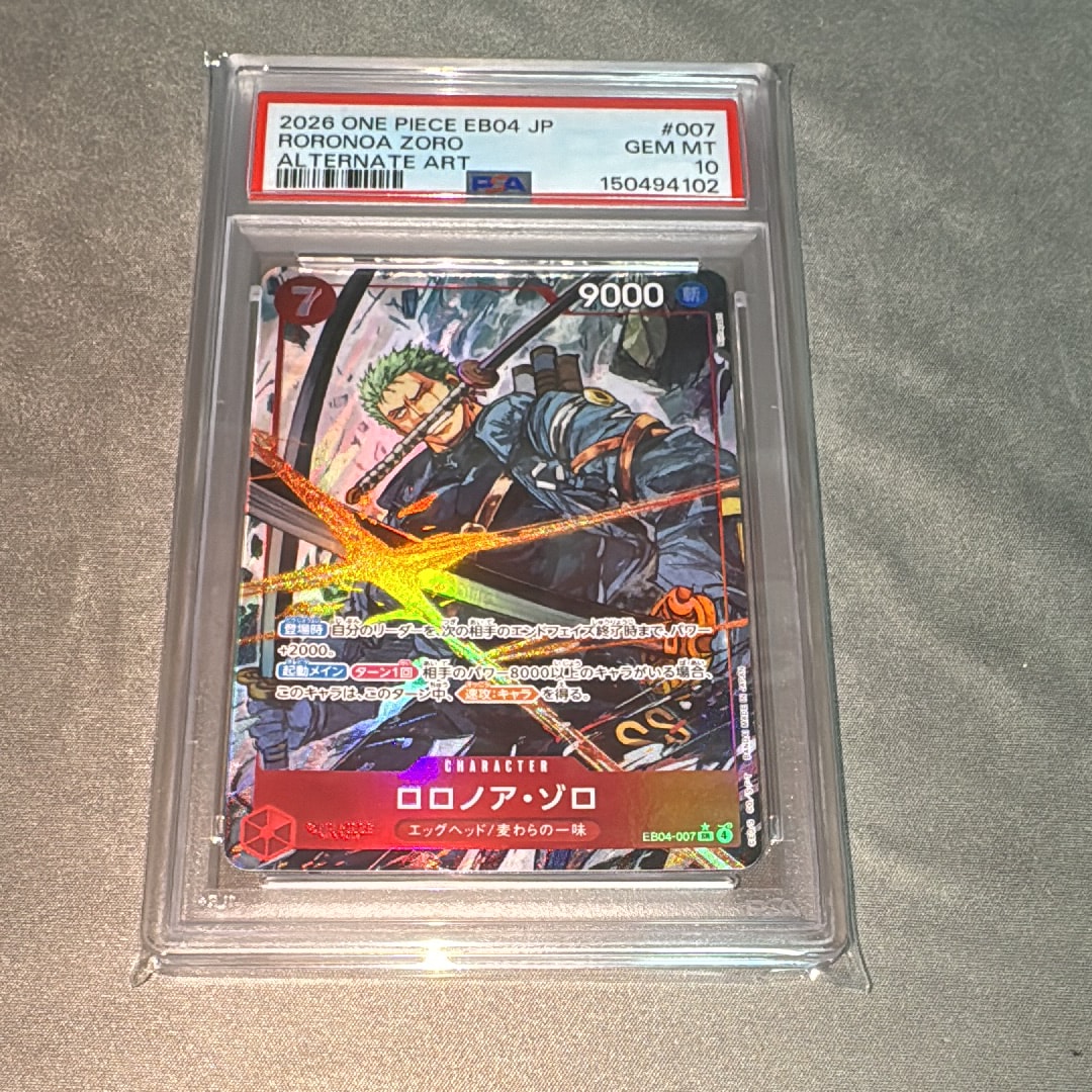PSA10】ロロノア・ゾロ SR-P [EB04-007](エクストラブースター「エッグ