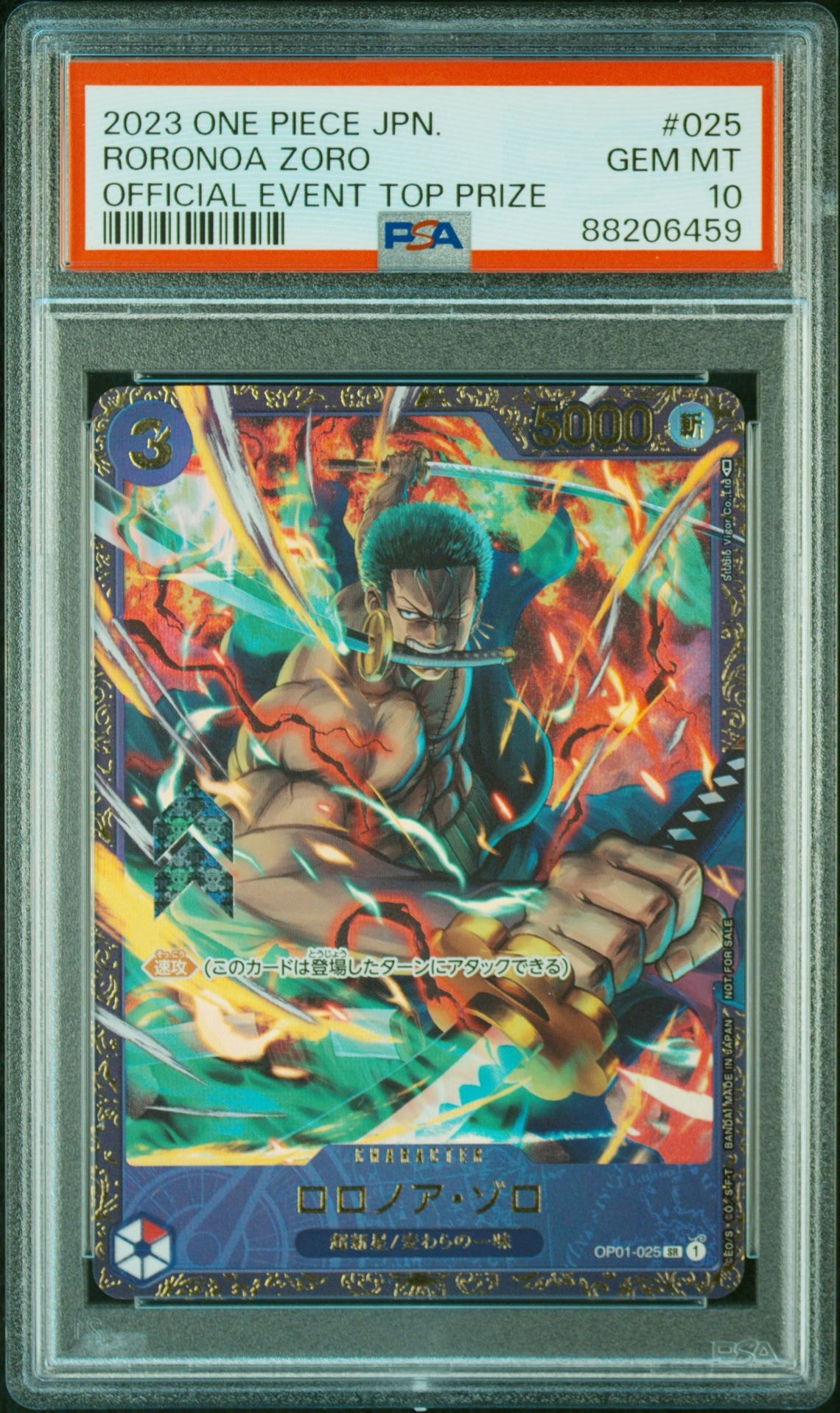 ロロノア・ゾロ SR [OP01-025] (フラッグシップバトル記念品)