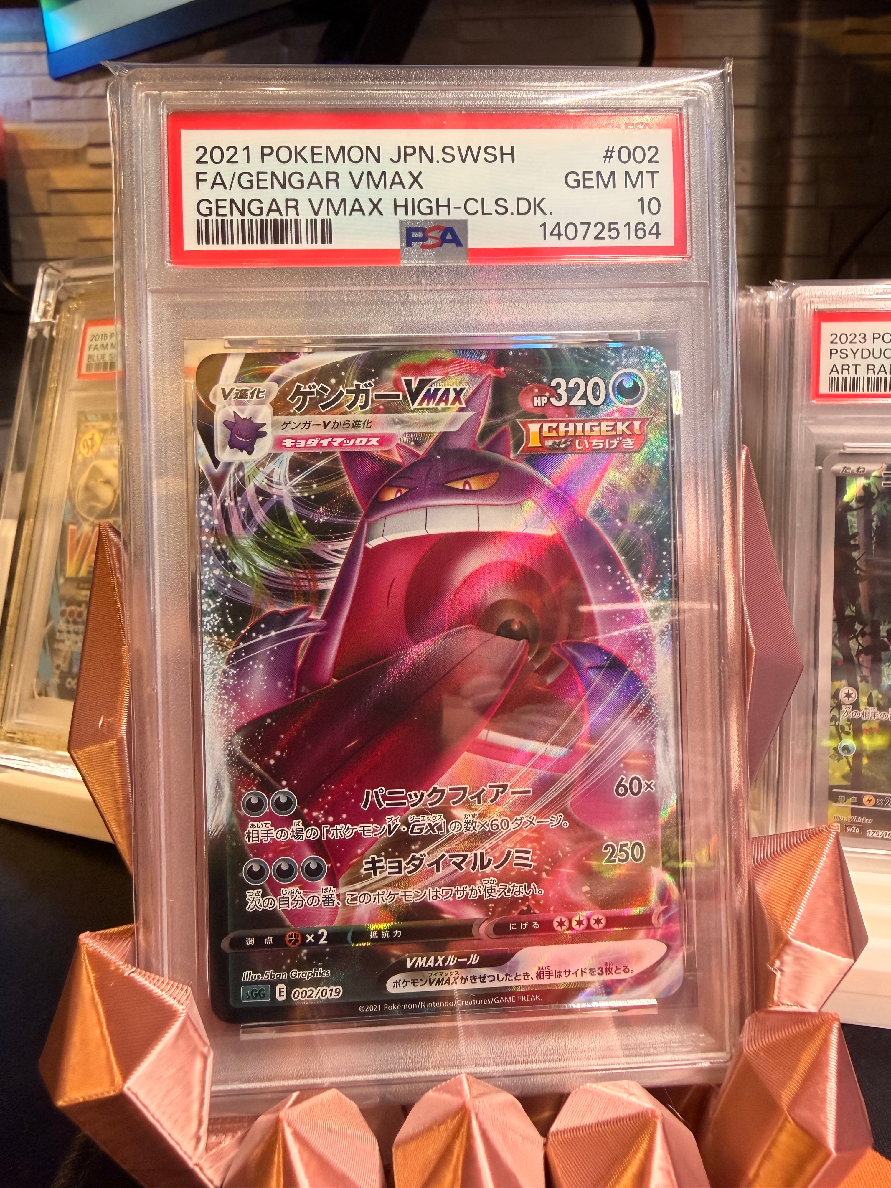 ゲンガーVMAX [SGG 002/019](ハイクラスデッキ「ゲンガーVMAX」)