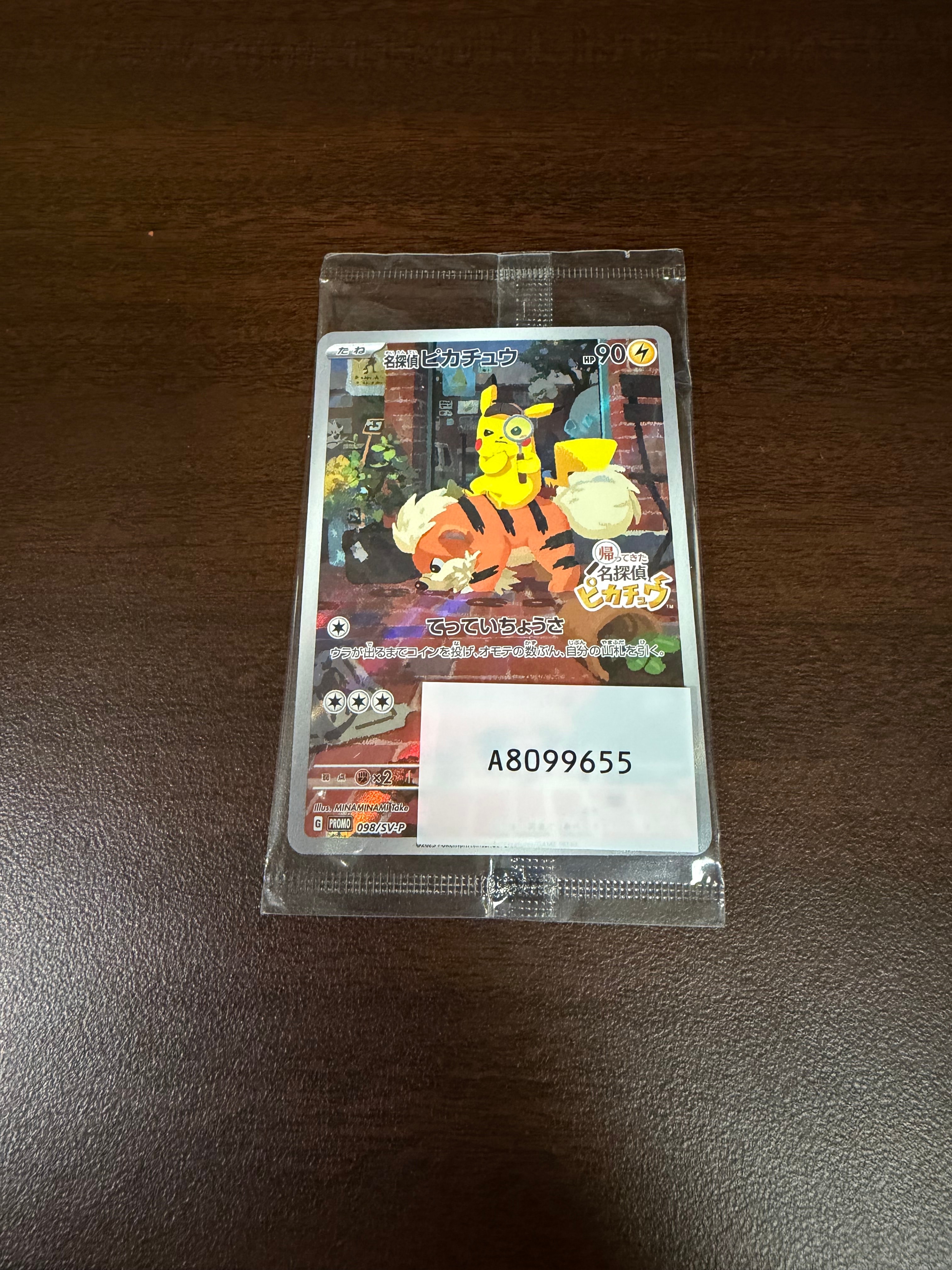 ライコウ ☆ [e4 039/088](拡張パック第4弾「裂けた大地」)の新品/中古