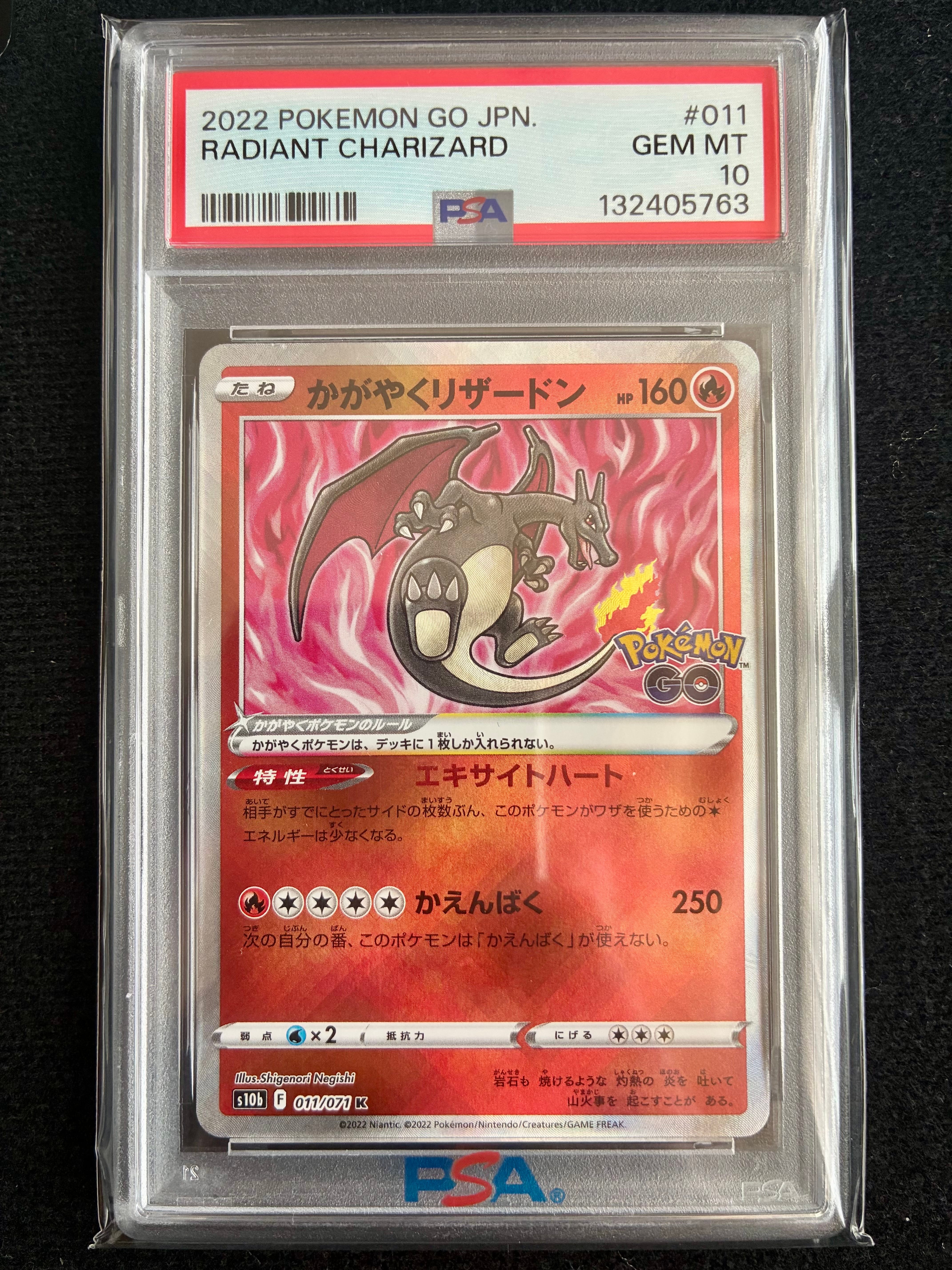 PSA10】かがやくリザードン K[S10b 011/071](強化拡張パック「Pokemon