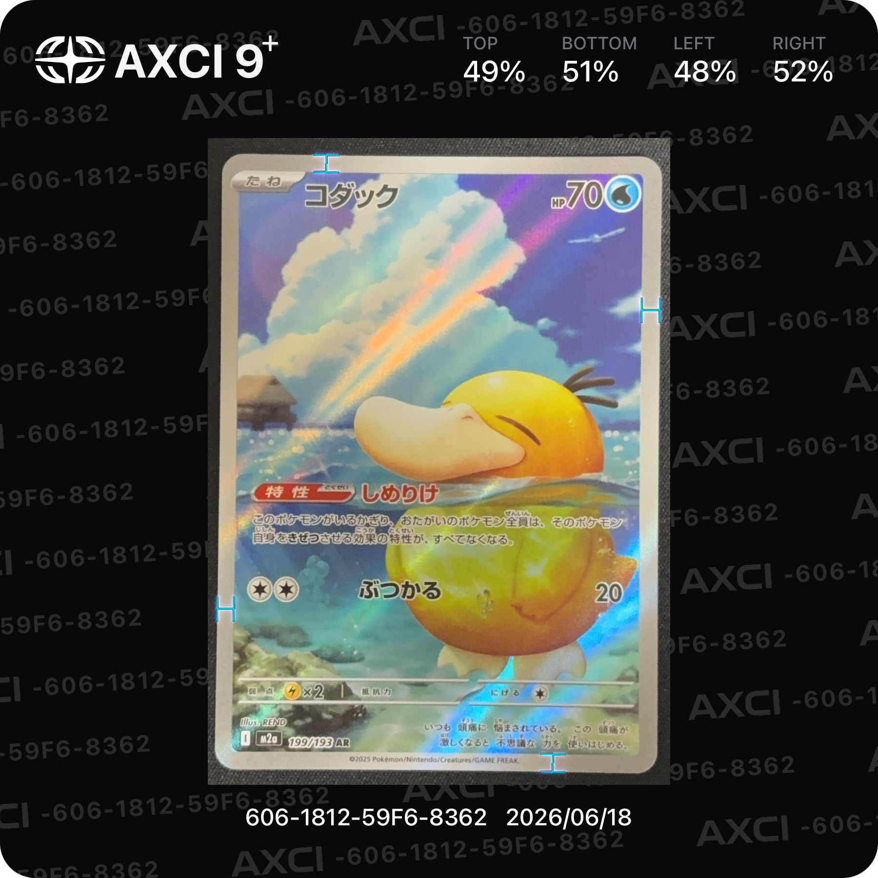 コダック AR [M2a 199/193](ハイクラスパック「MEGAドリームex」)