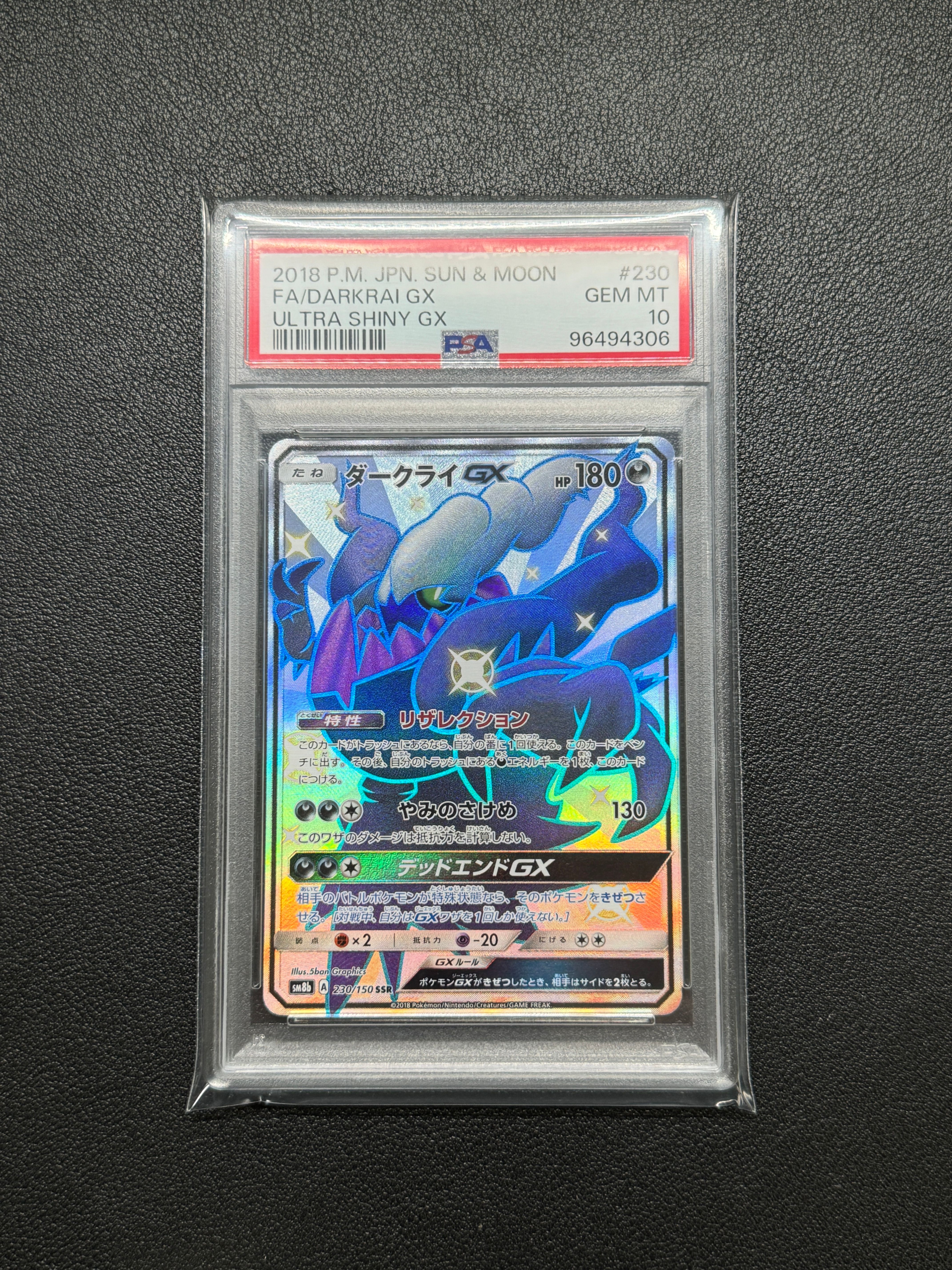 ダークライGX SSR[SM8b 230/150](ハイクラスパック「GXウルトラシャイニー」)
